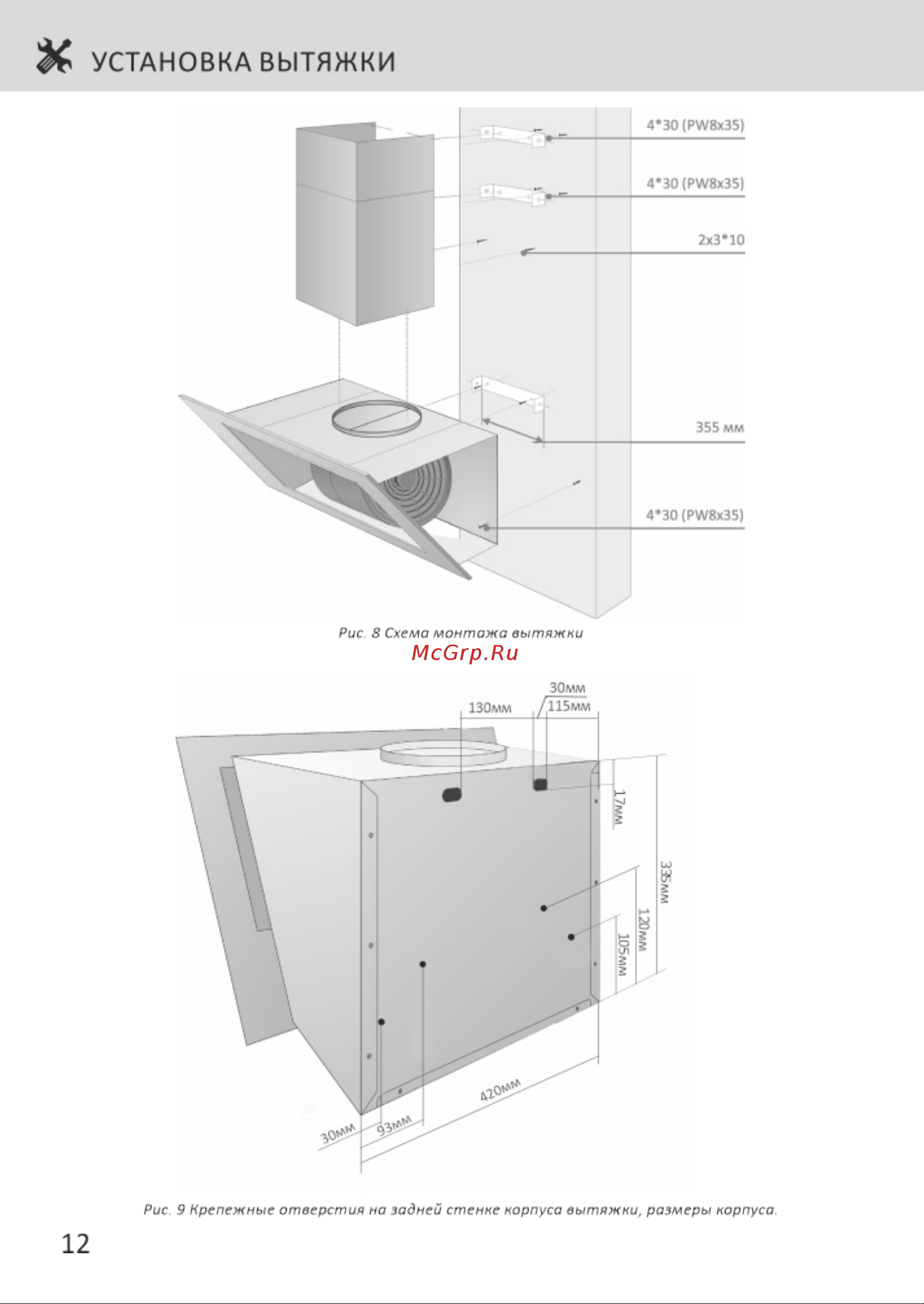EXITEQ EX-1126 Black [14/23] Страница 14