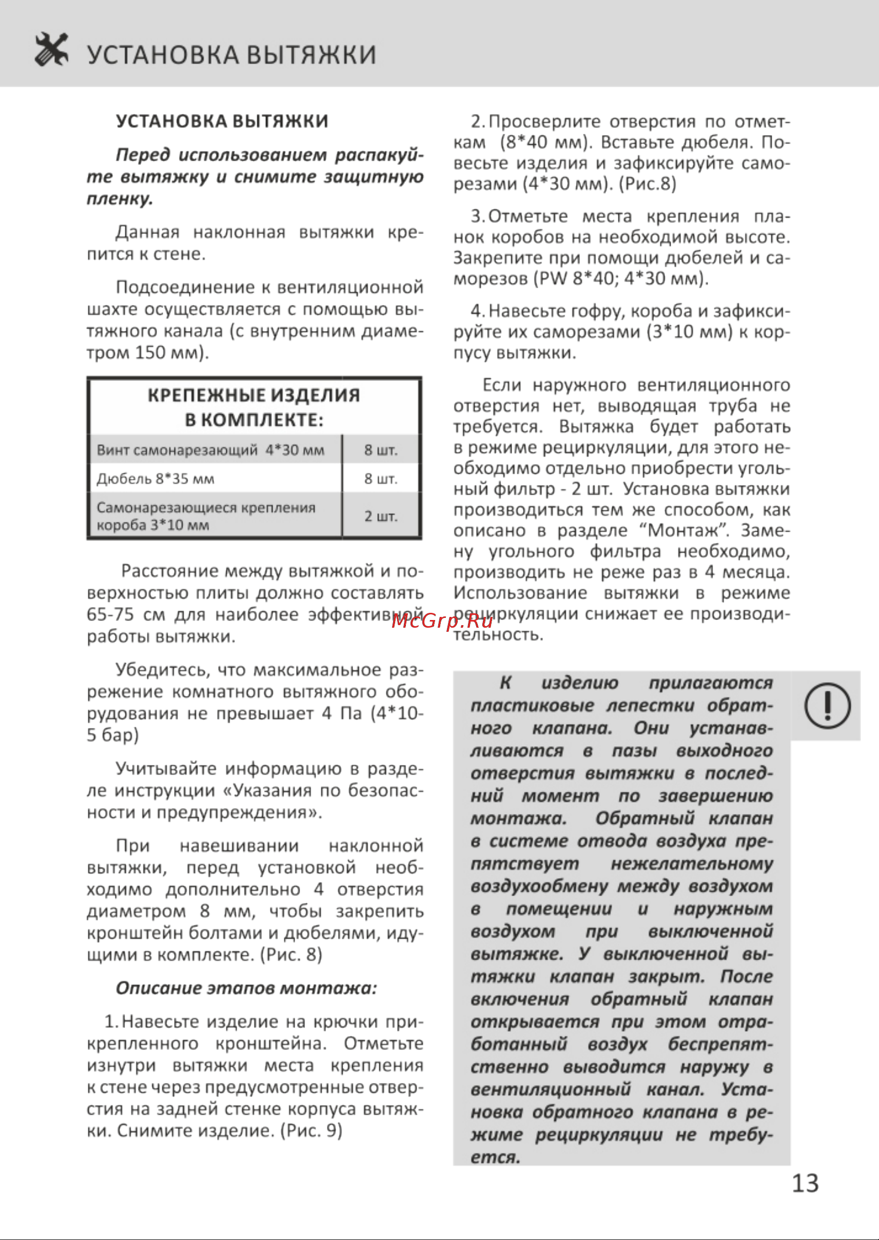 EXITEQ EX-1126 White [15/23] Страница 15