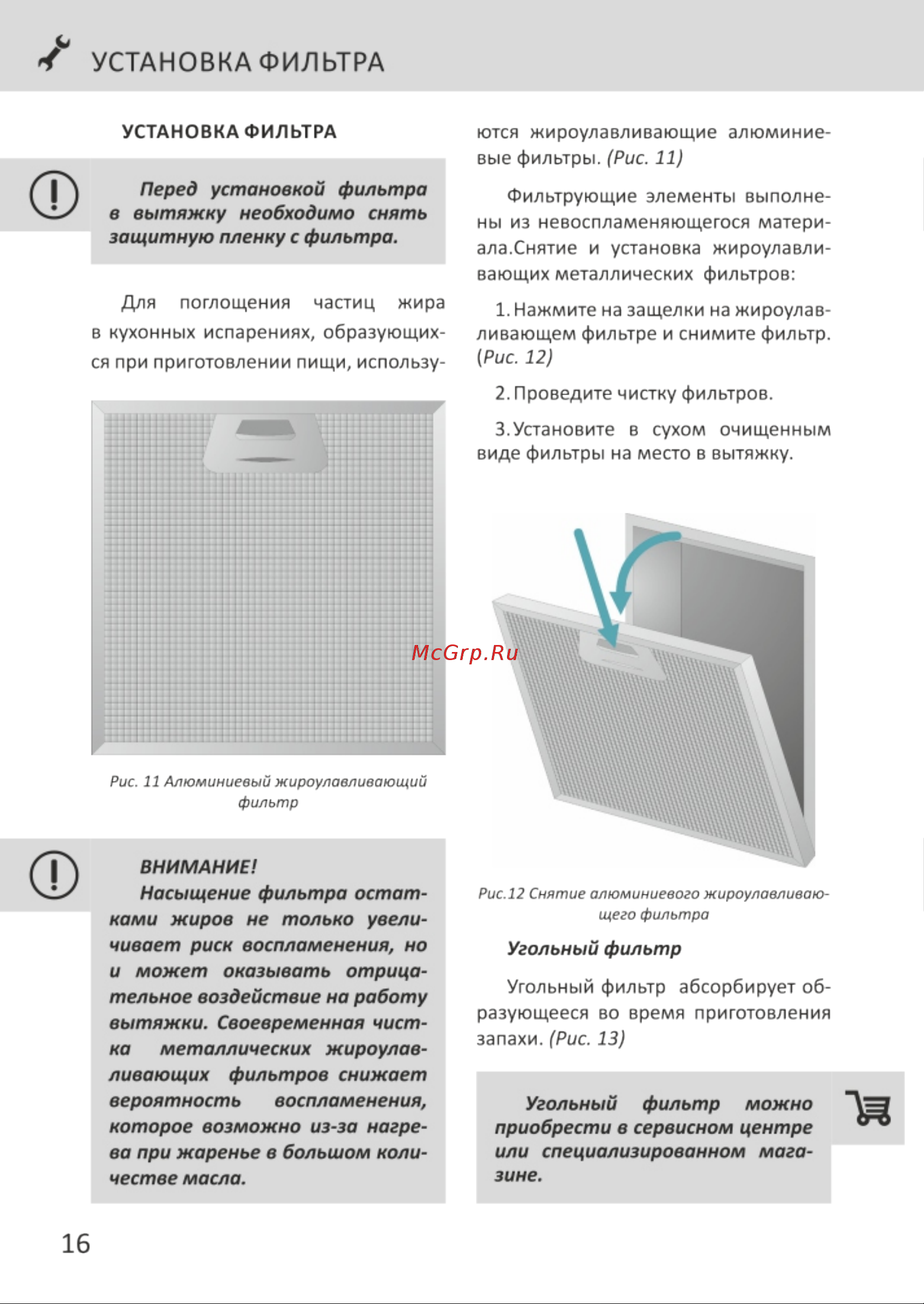 EXITEQ EX-1126 White [18/23] Страница 18