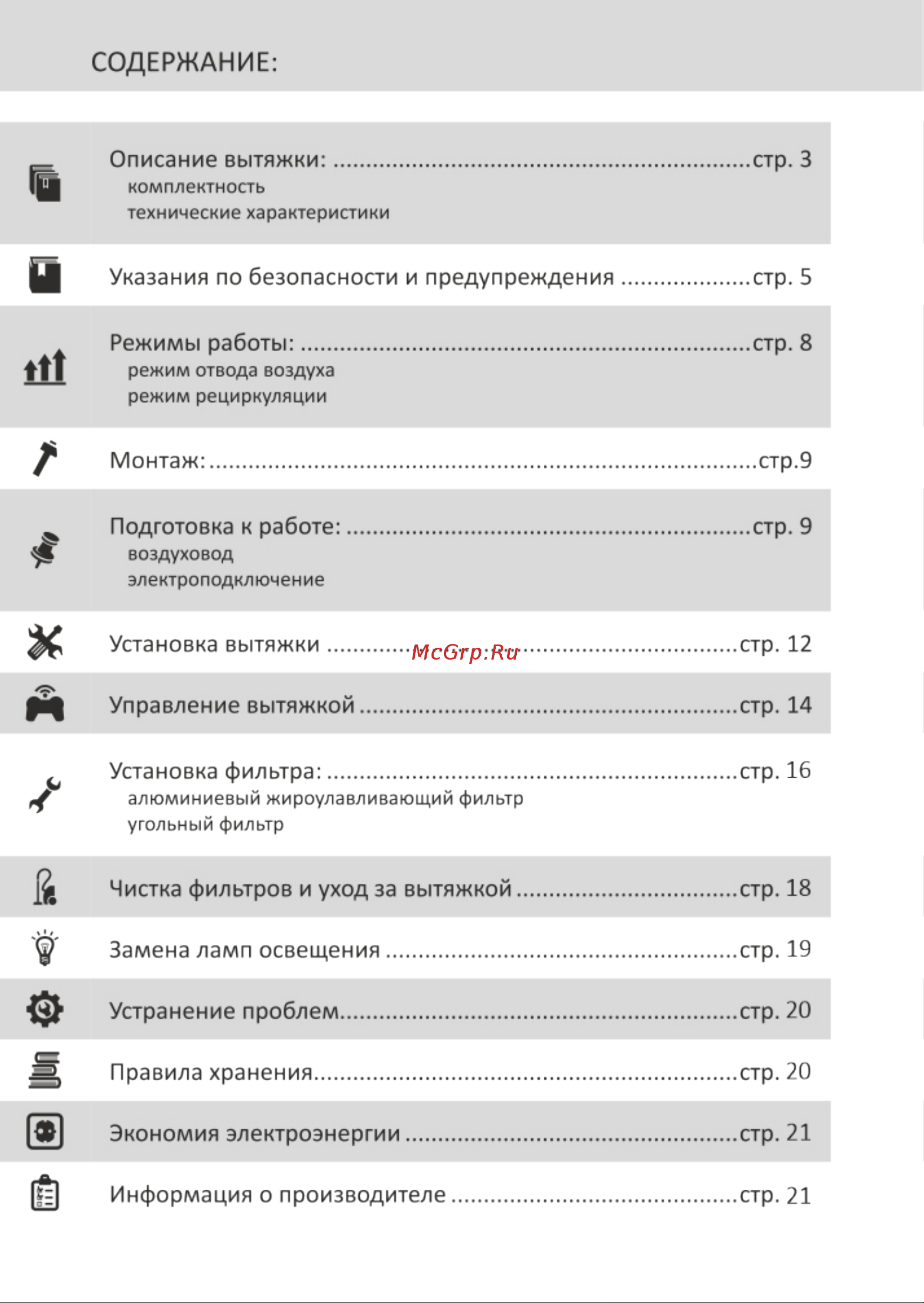 EXITEQ EX-1126 White [3/23] Содержание
