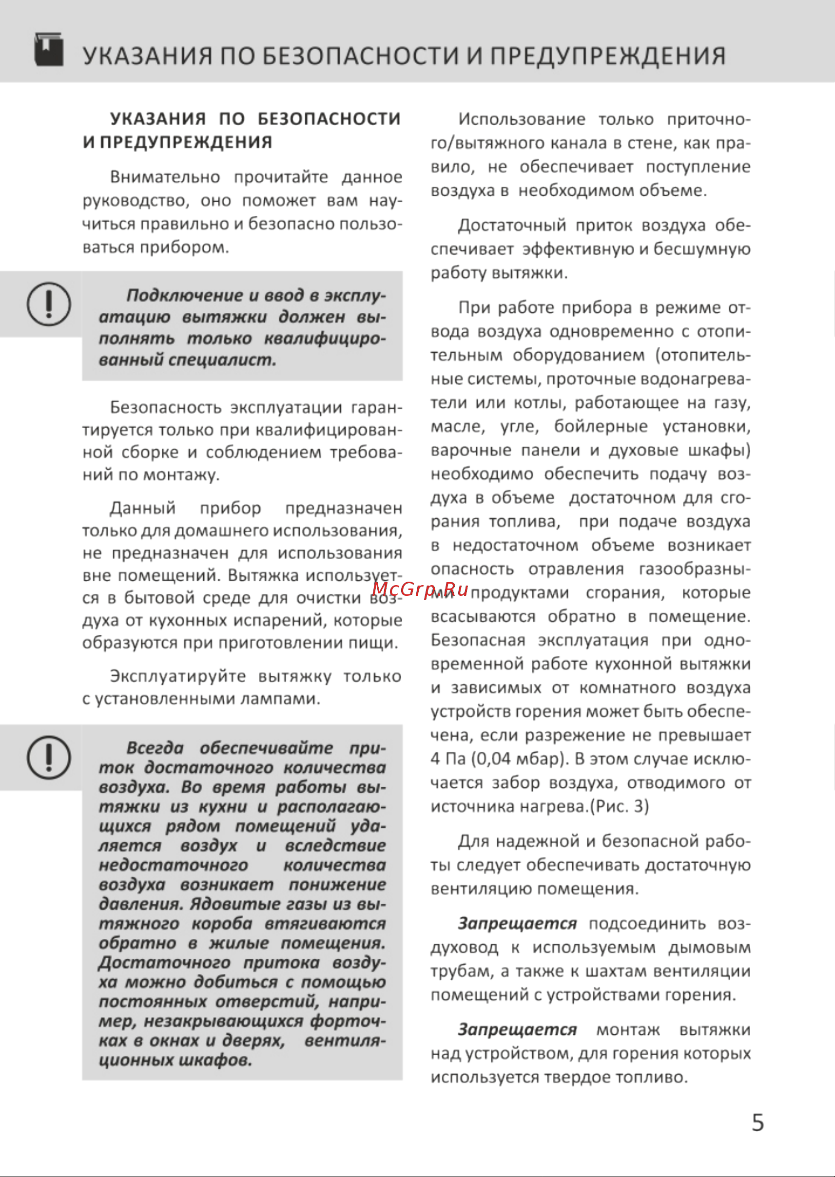EXITEQ EX-1126 White [7/23] Страница 7