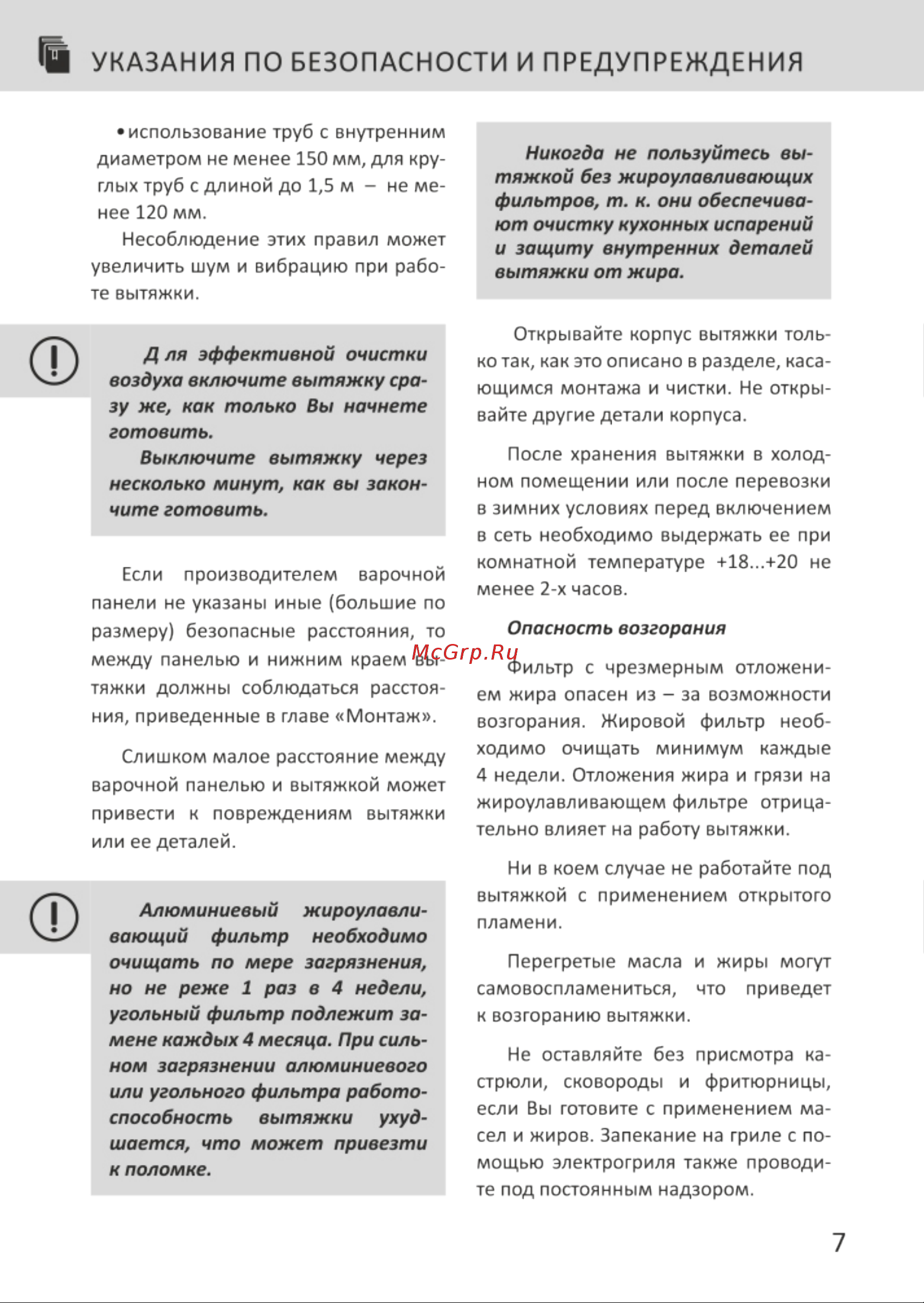 EXITEQ EX-1126 White [9/23] Страница 9