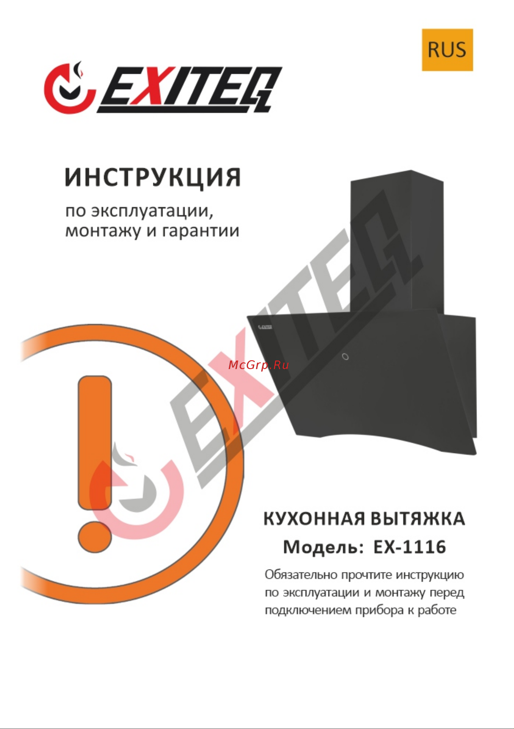 EXITEQ EX-1116 белая Инструкция по эксплуатации онлайн