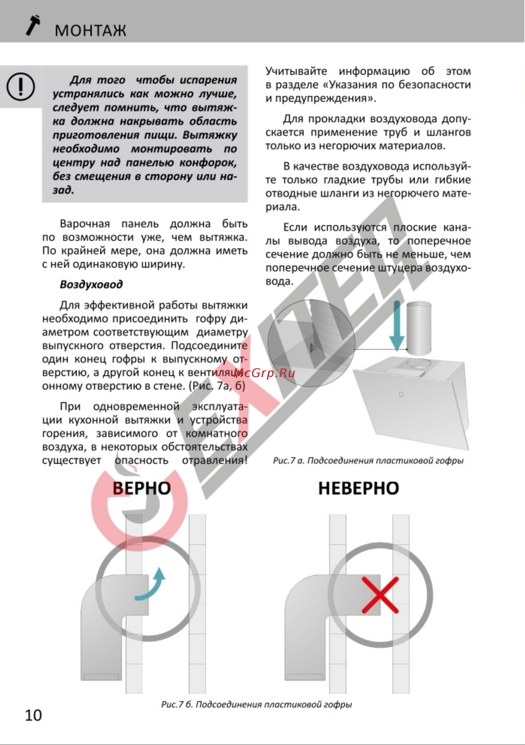 EXITEQ EX-1116 белая [11/21] Верно