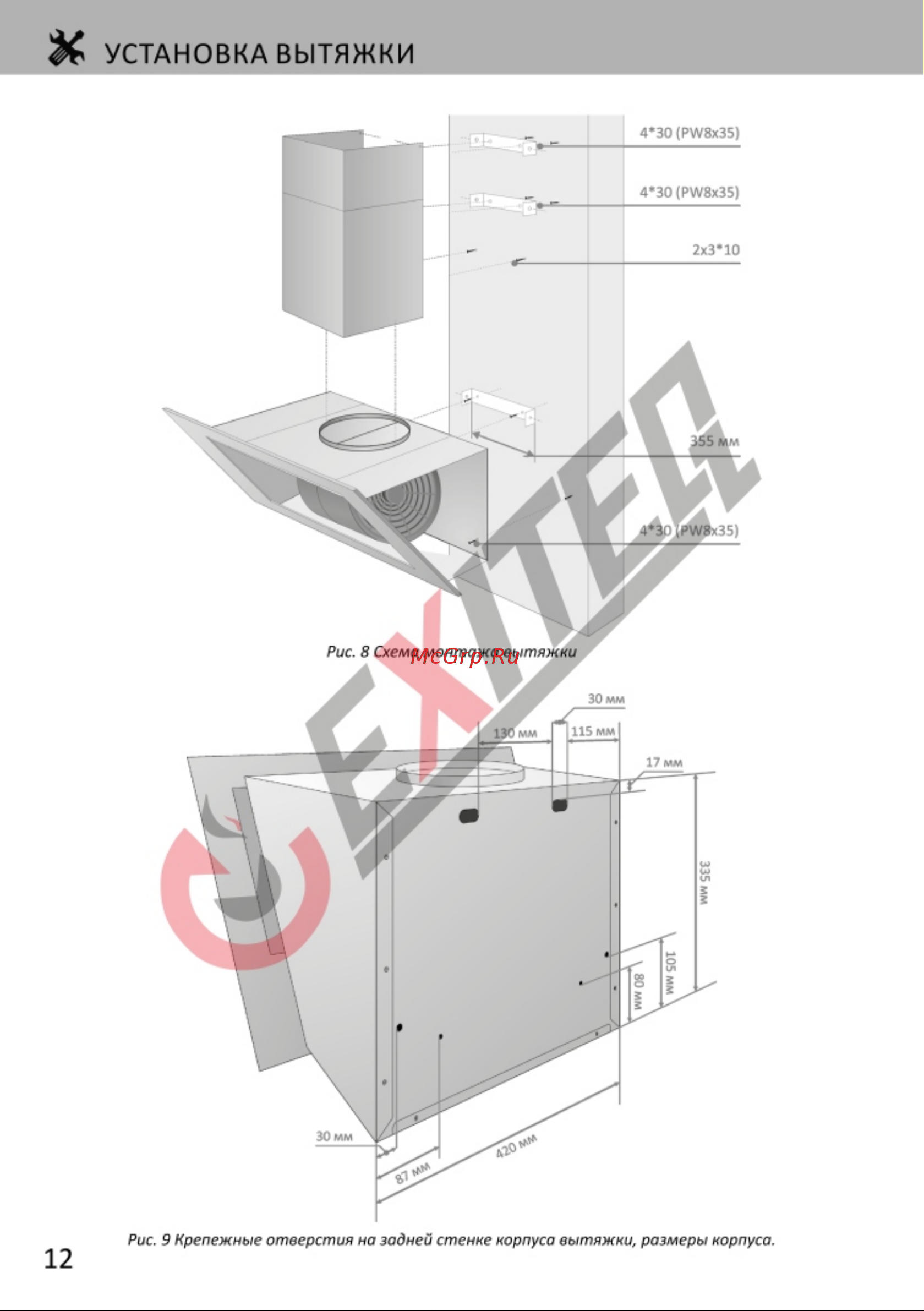 EXITEQ EX-1116 белая [13/21] Страница 13