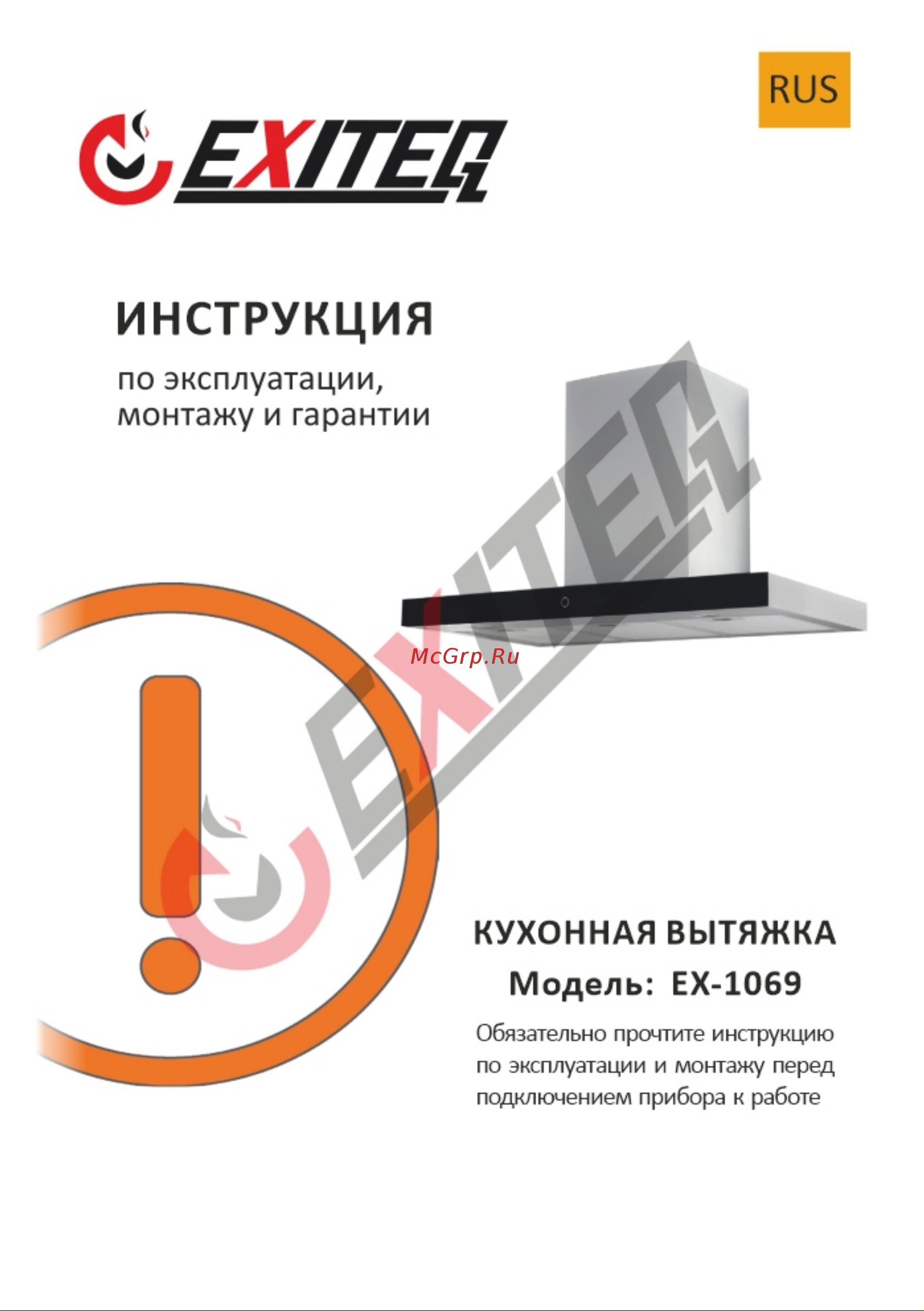 EXITEQ EX-1069 black Инструкция по эксплуатации онлайн