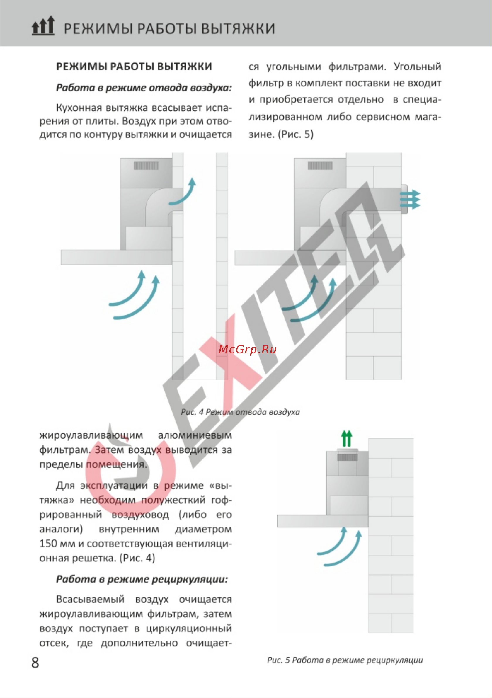 EXITEQ EX-1069 black [10/23] It режимы работы вытяжки