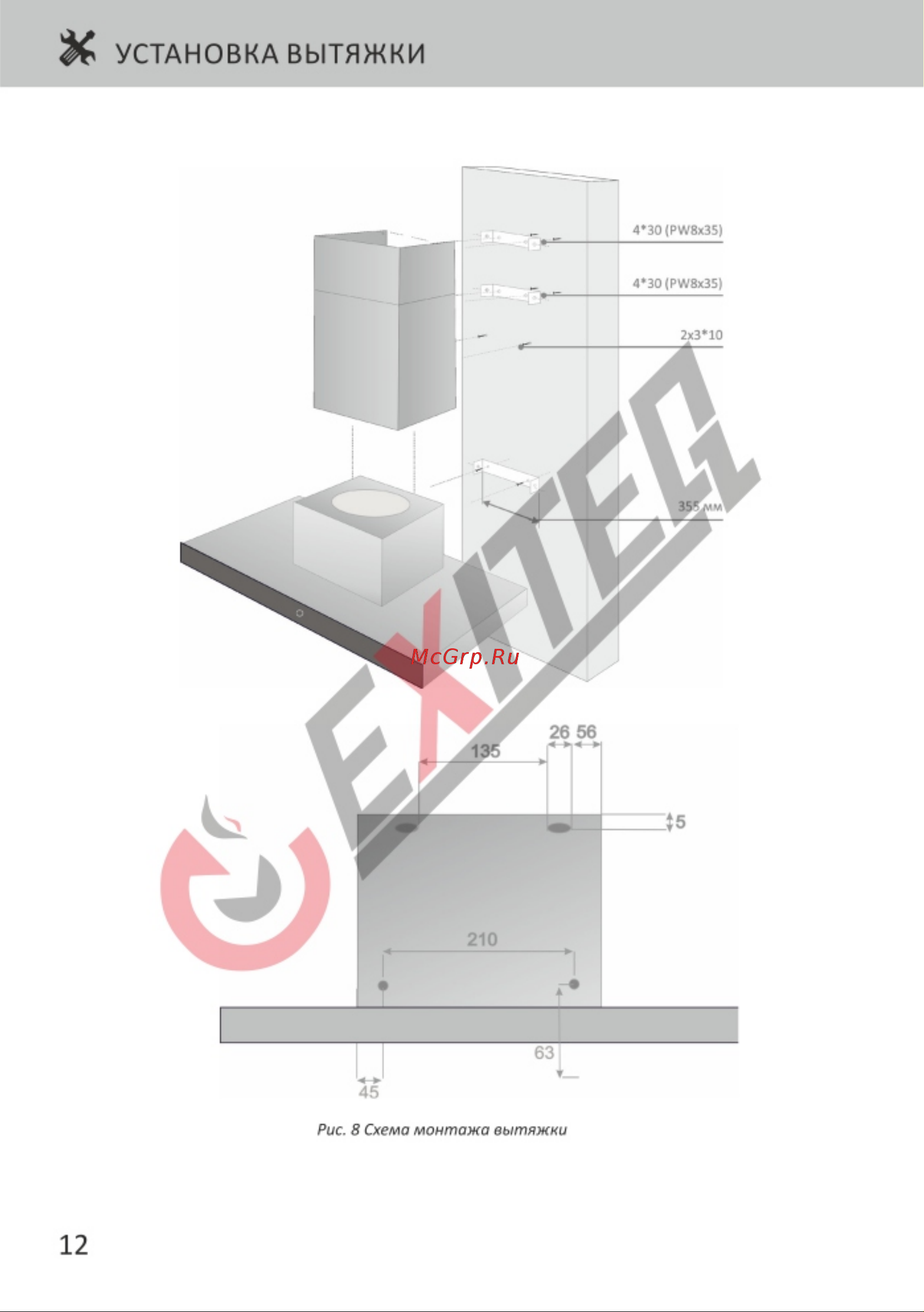 EXITEQ EX-1069 black [14/23] Страница 14