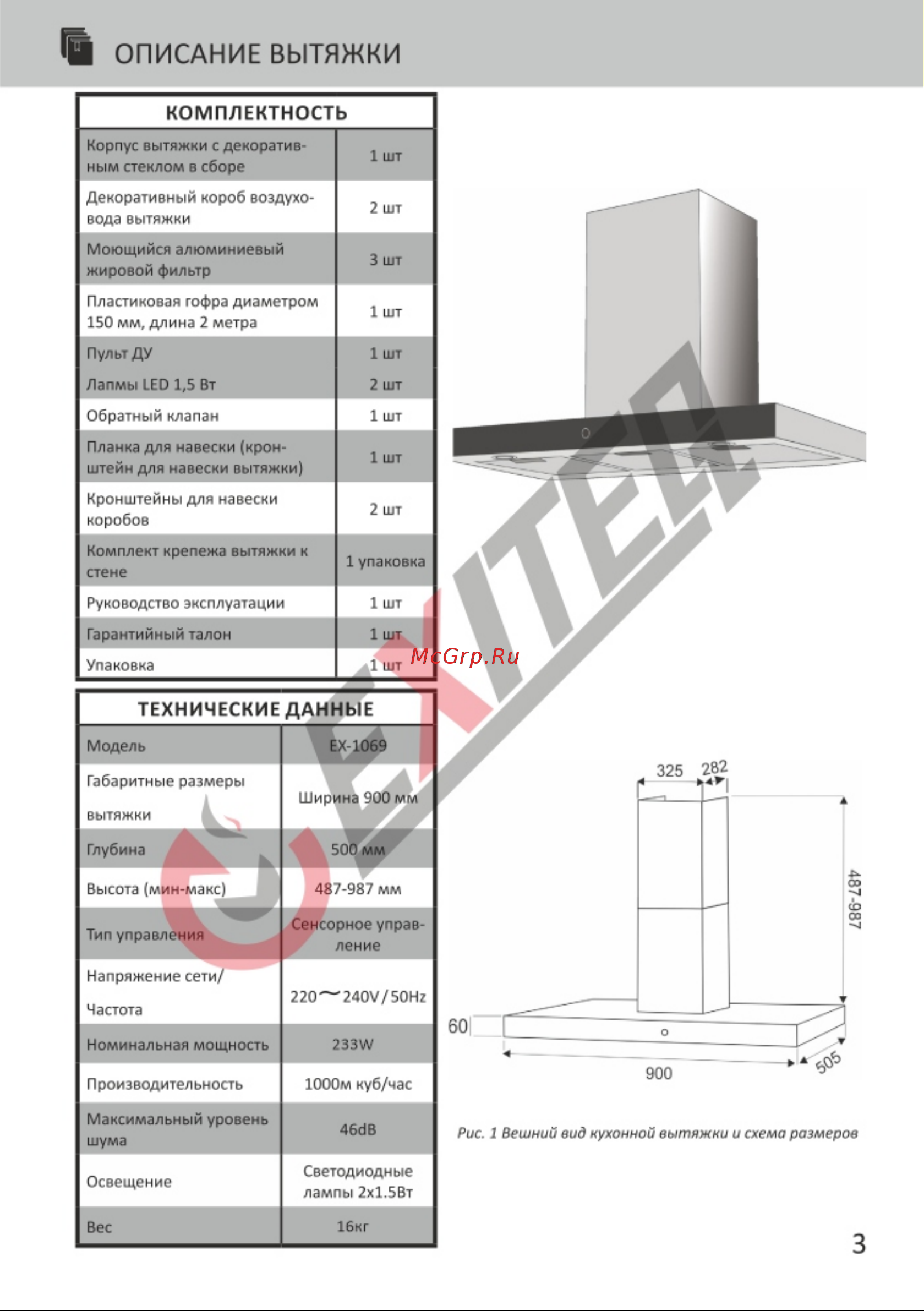 EXITEQ EX-1069 black [5/23] Технические данные