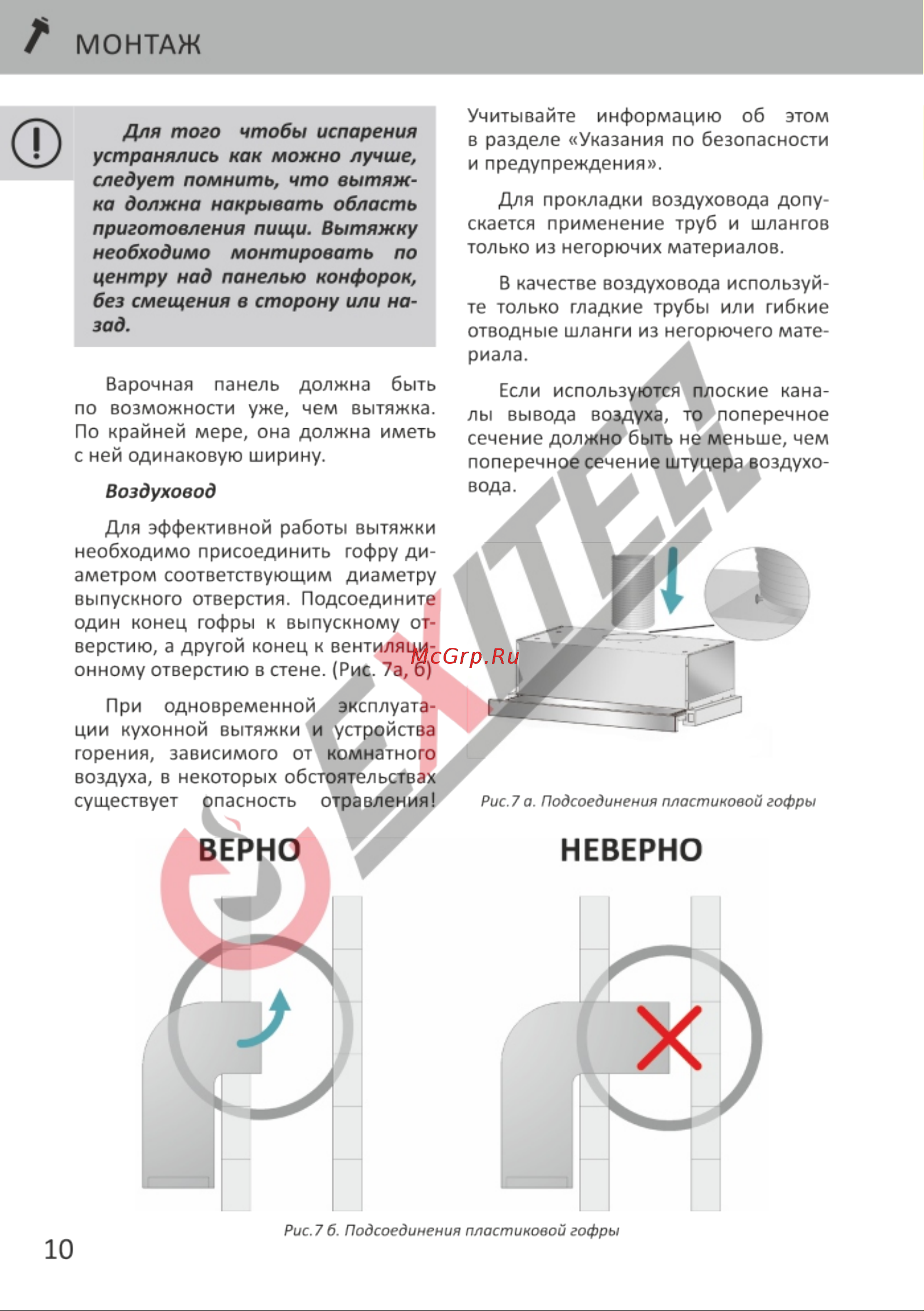 EXITEQ EX-1145 [12/22] Страница 12