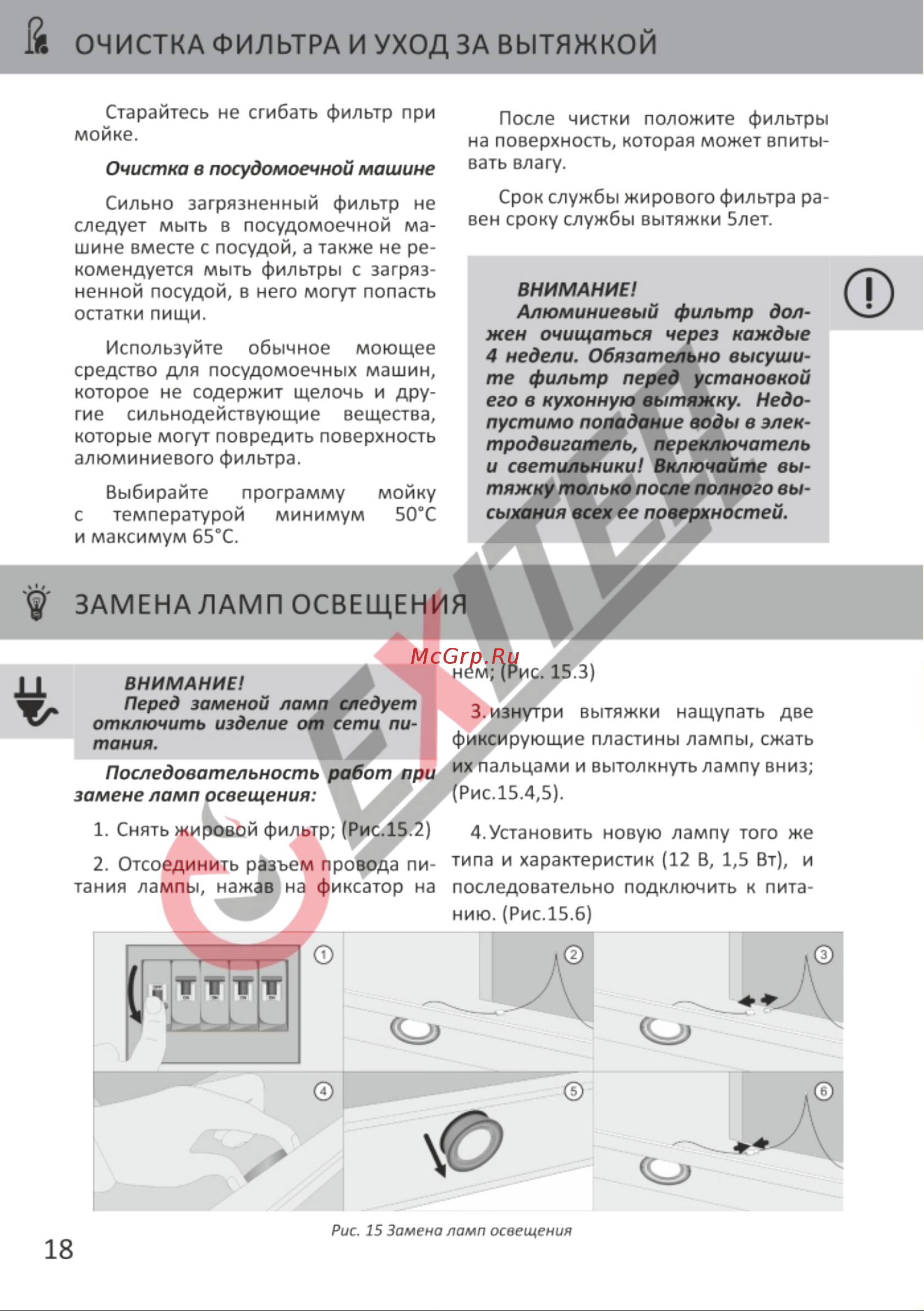 EXITEQ EX-1146 White [20/22] V замена ламп освещен