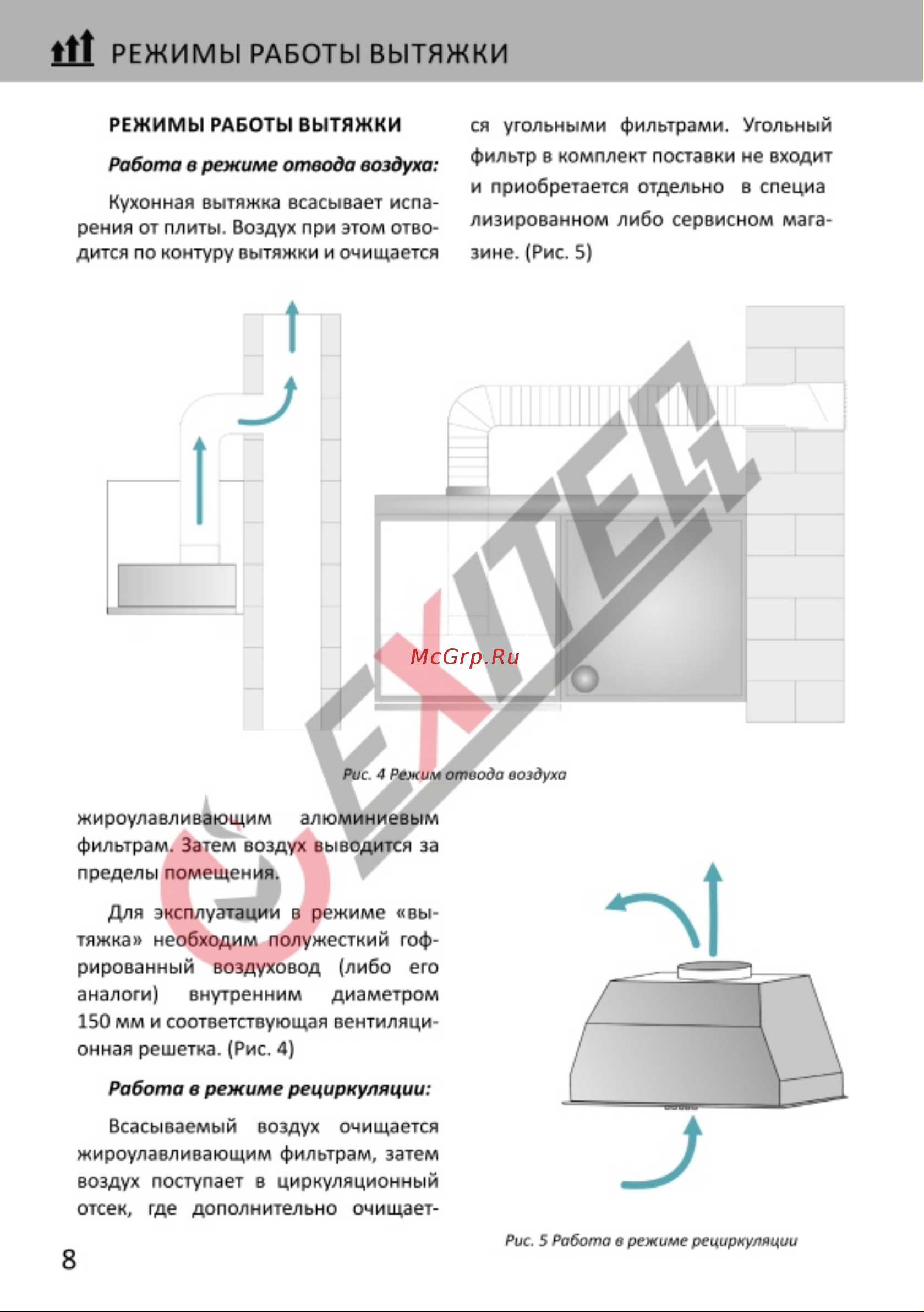 EXITEQ EX-1179-2 [10/0] Страница 10