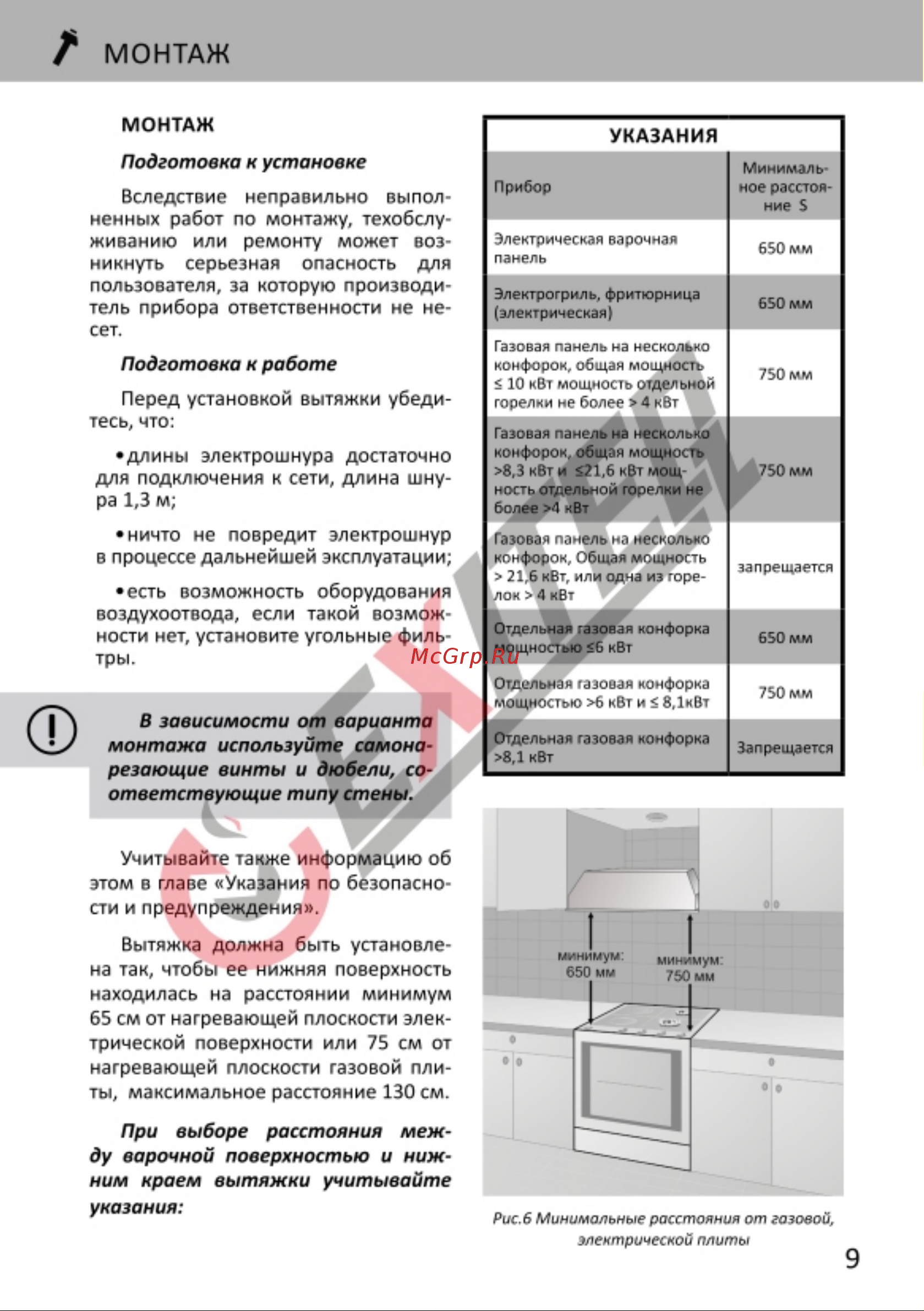 EXITEQ EX-1179-2 [11/0] Страница 11