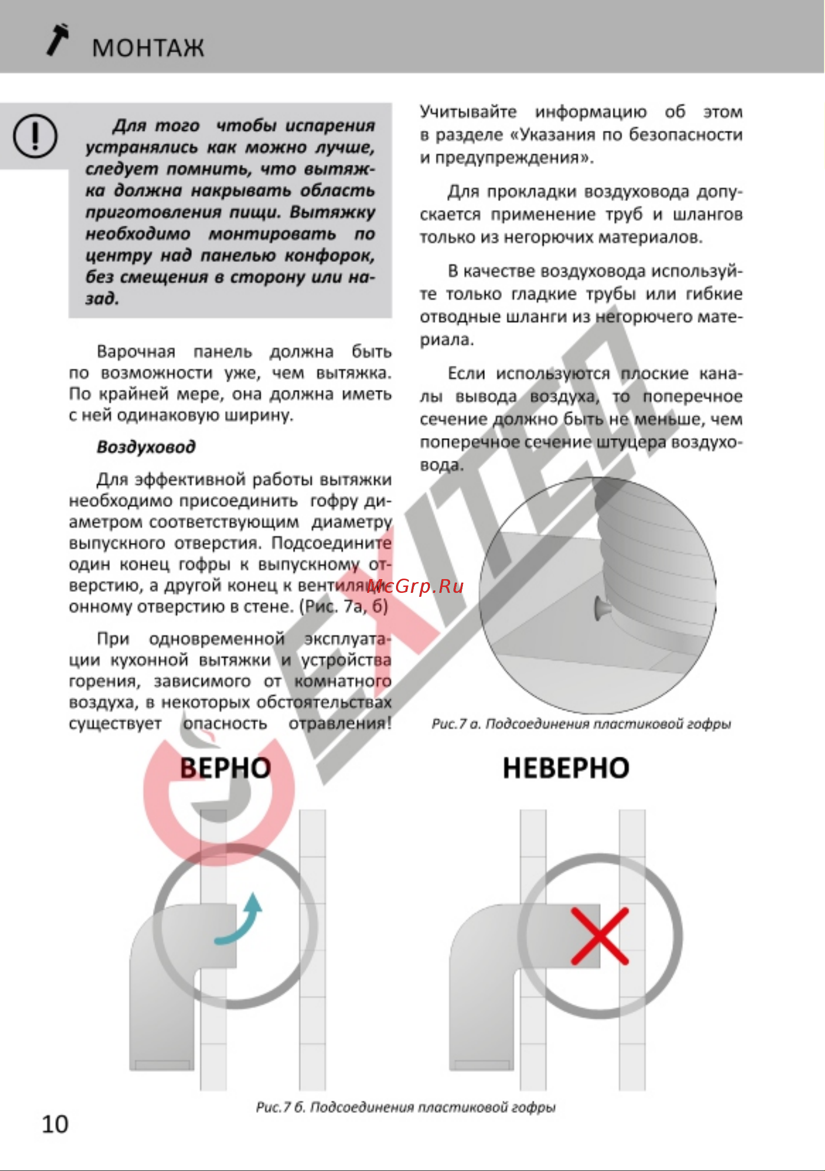 EXITEQ EX-1179-2 [12/0] Страница 12