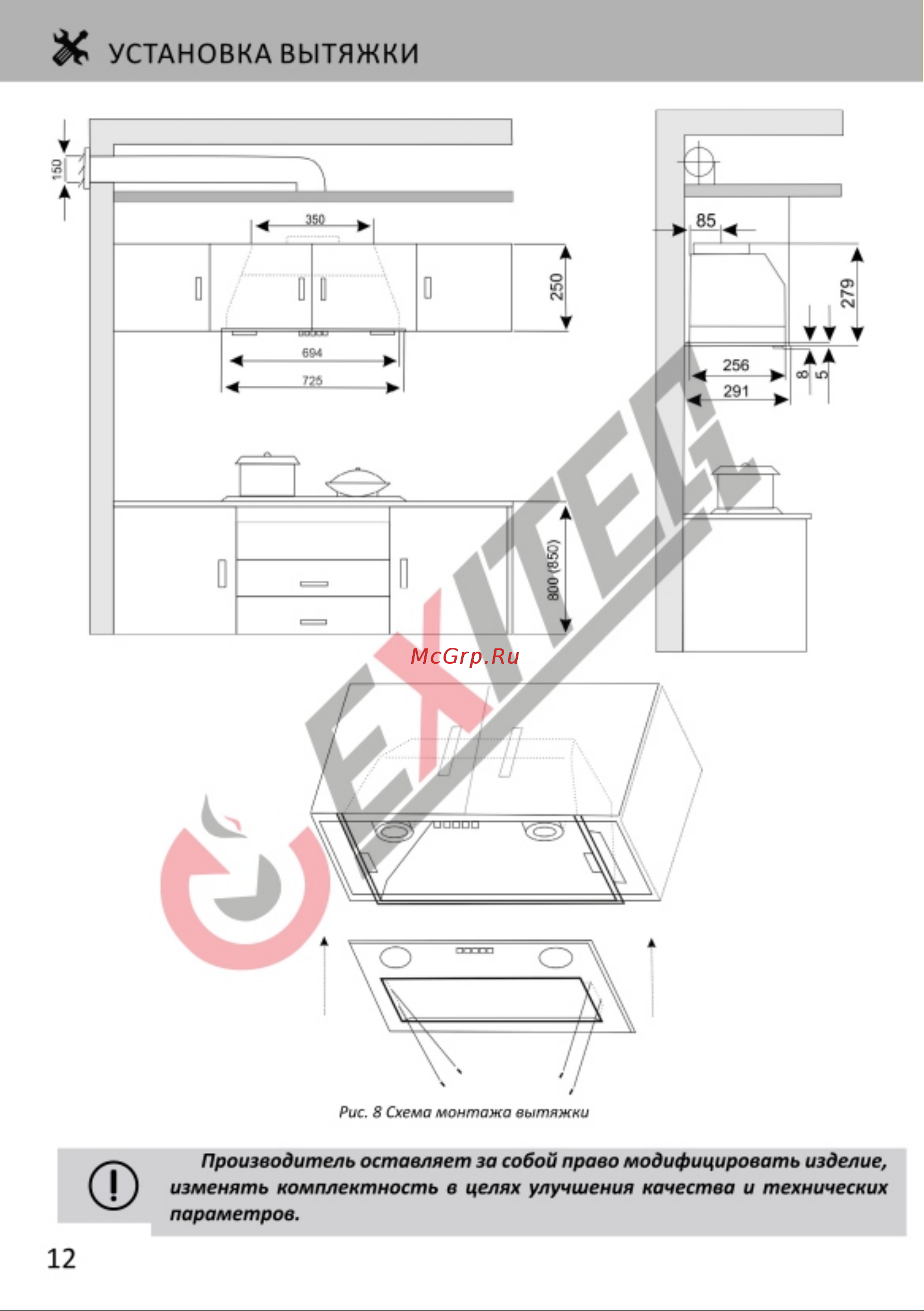 EXITEQ EX-1179-2 [14/0] Страница 14