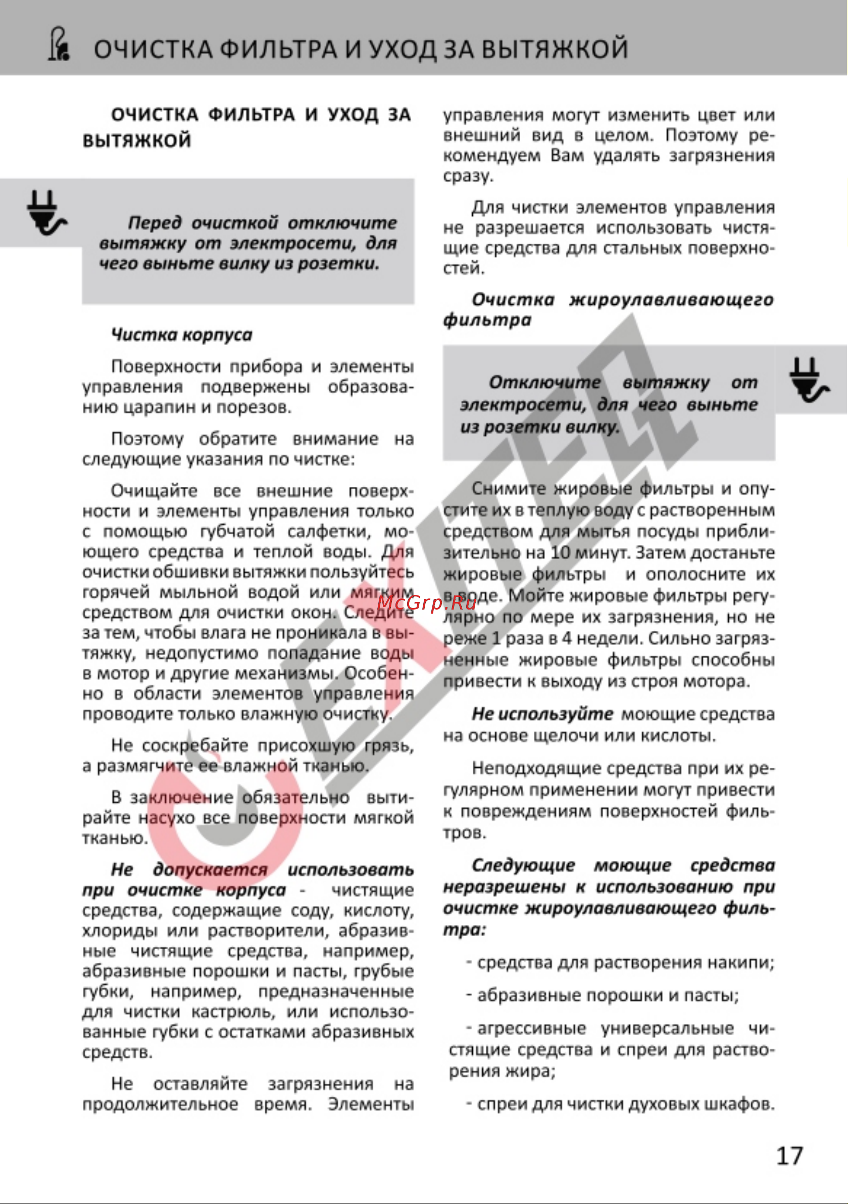 EXITEQ EX-1179-2 [19/0] Страница 19
