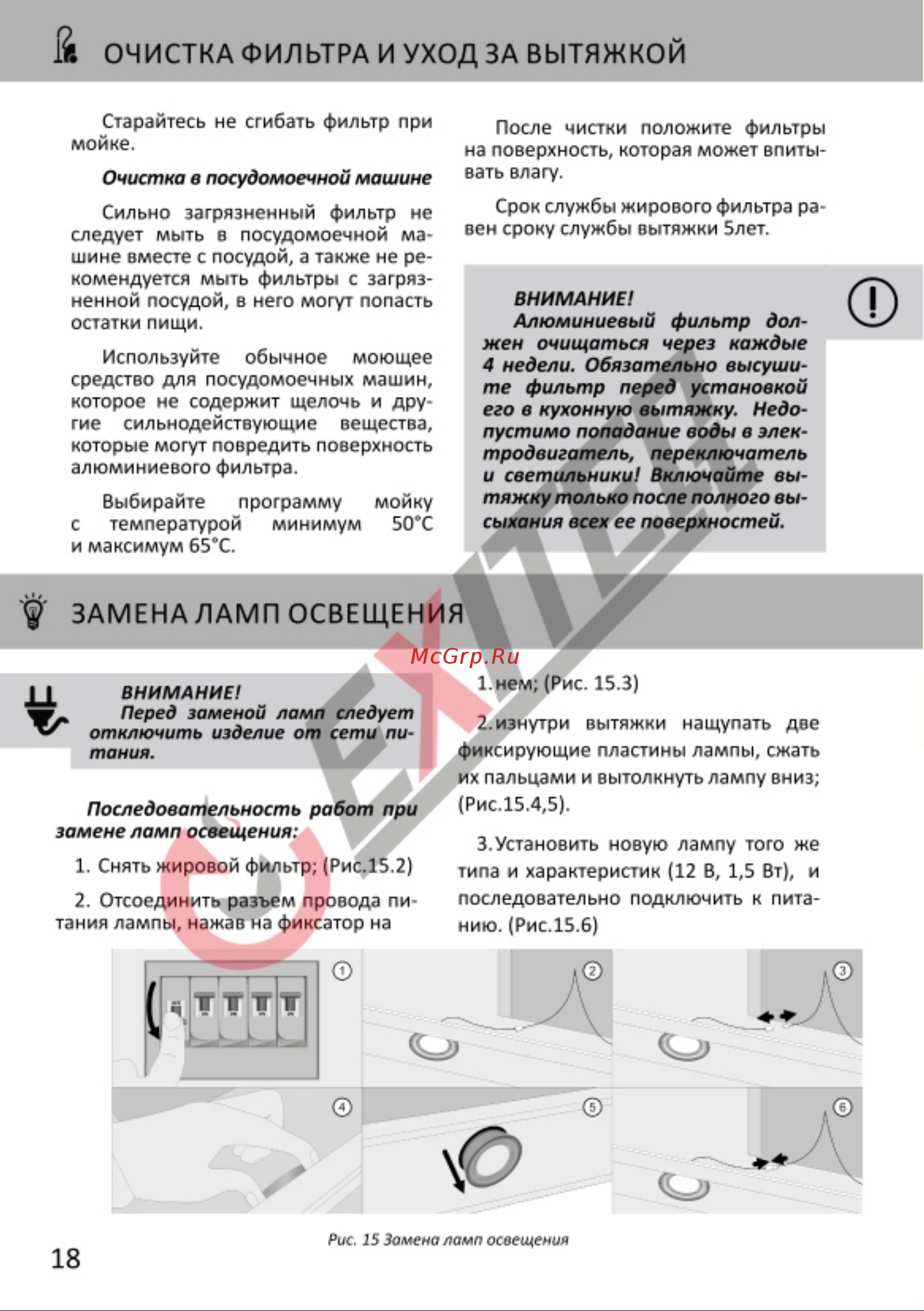 EXITEQ EX-1179-2 [20/0] Страница 20