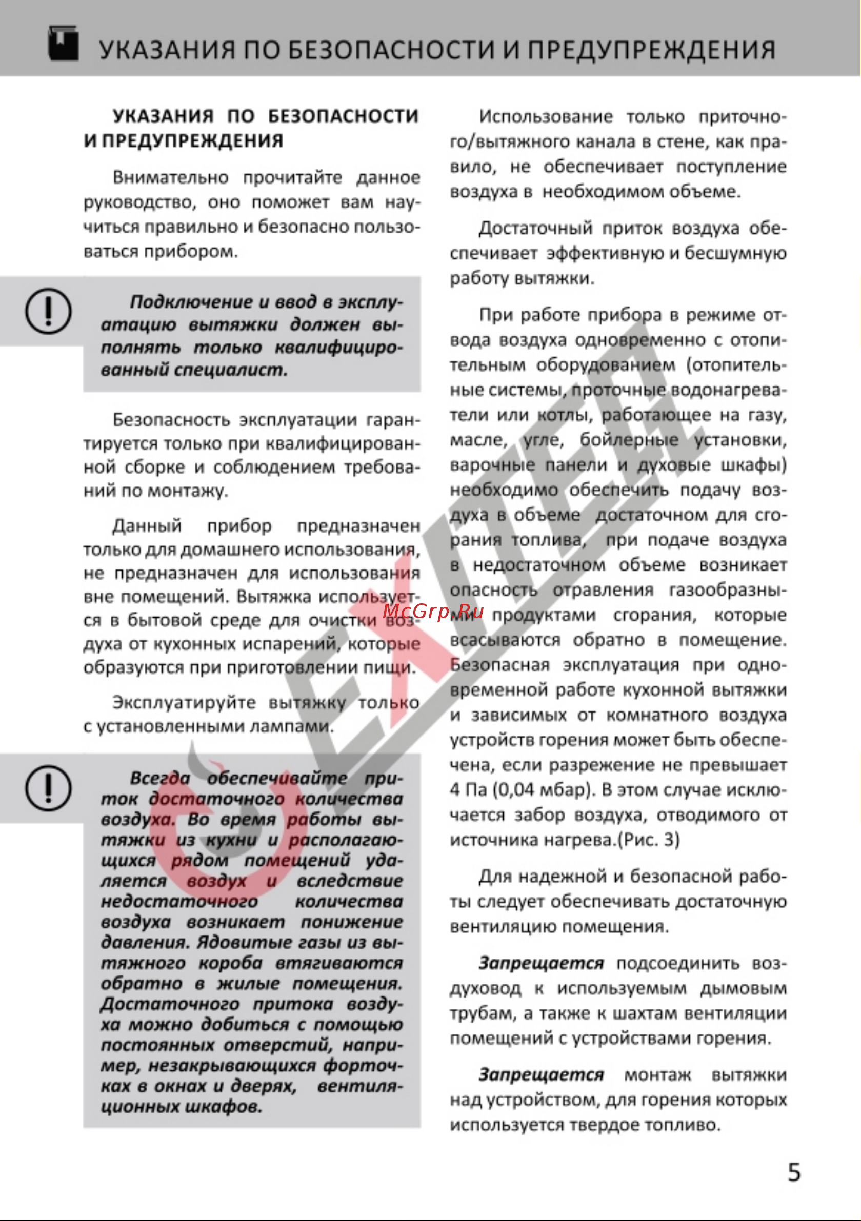 EXITEQ EX-1179-2 [7/0] Страница 7