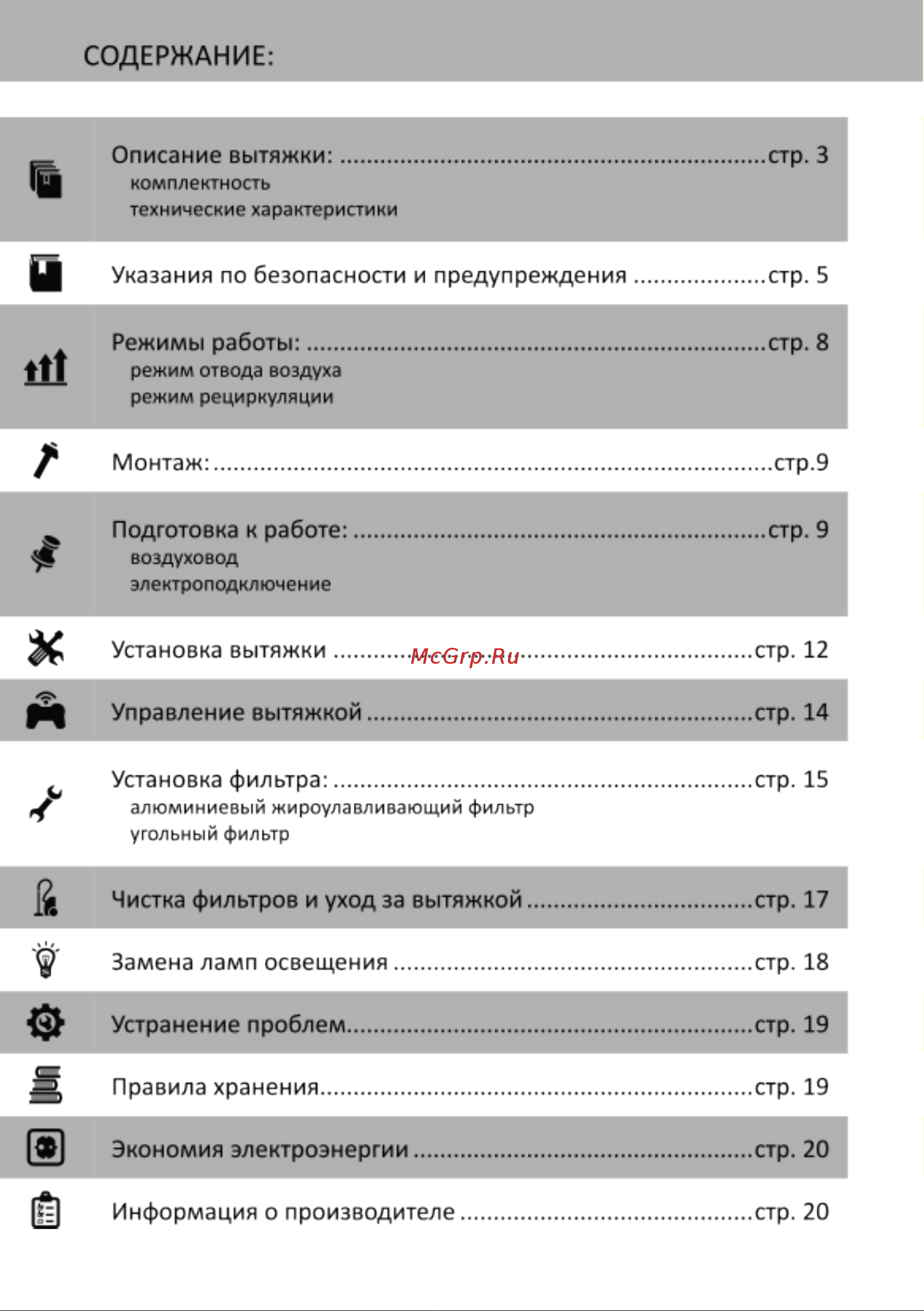 EXITEQ EX-1176 White [3/22] Страница 3