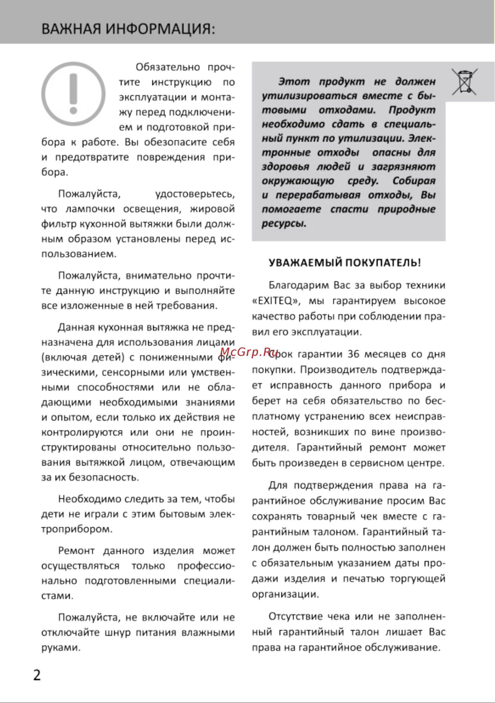 EXITEQ EX-1176 White [4/22] Страница 4