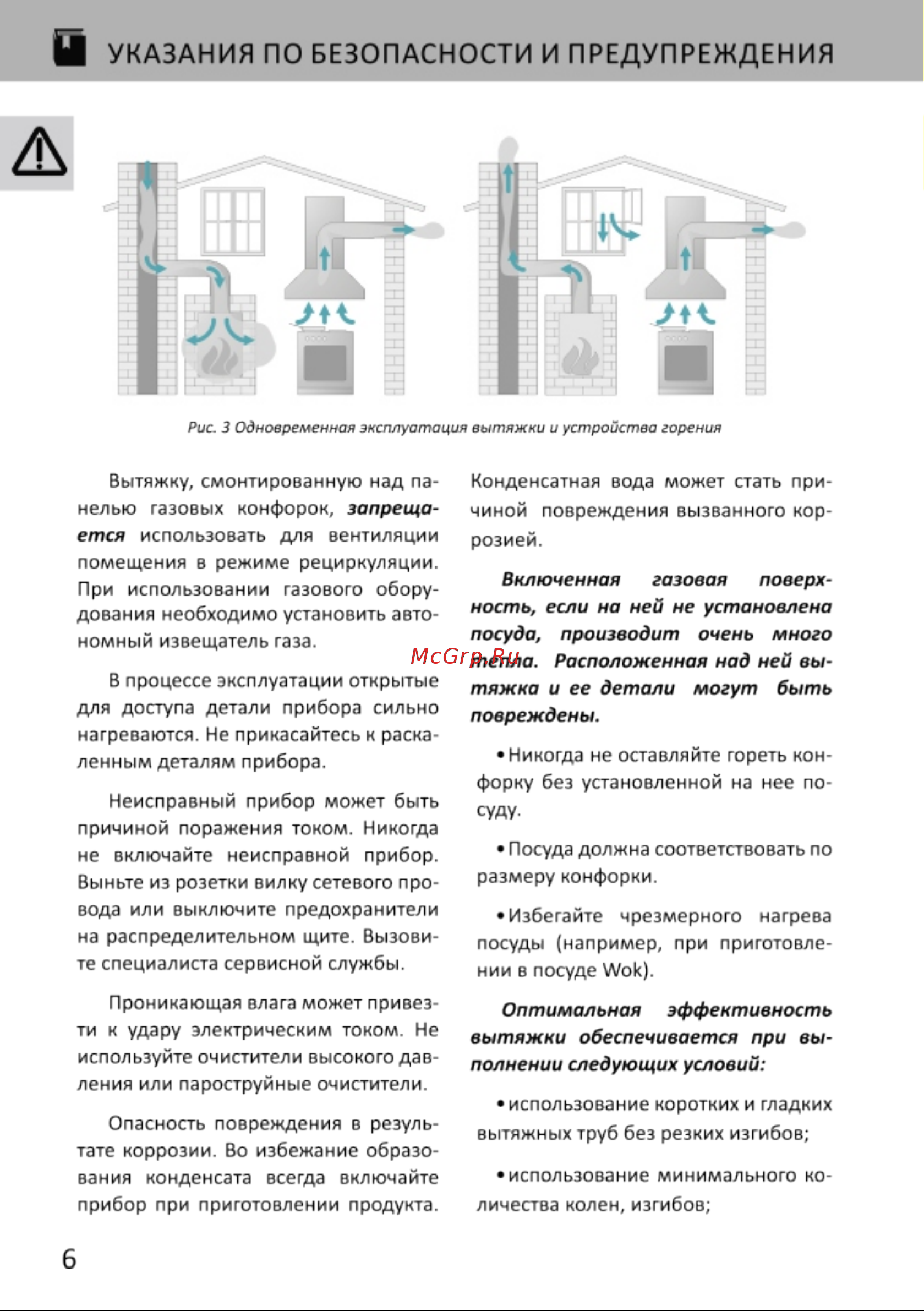 EXITEQ EX-1176 White [8/22] Указания по безопасности и предупреждения