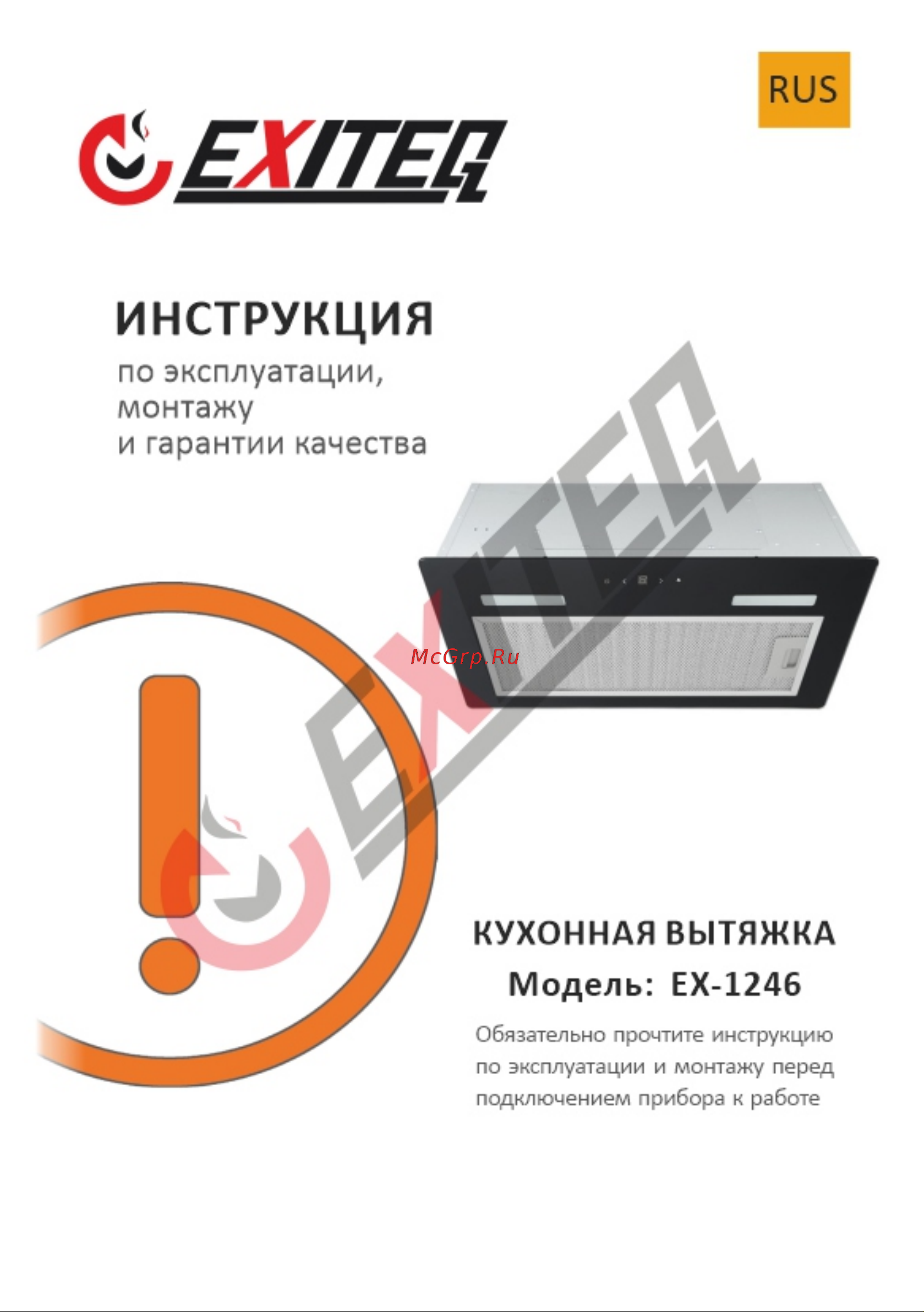 EXITEQ EX-1246 White Инструкция по эксплуатации онлайн