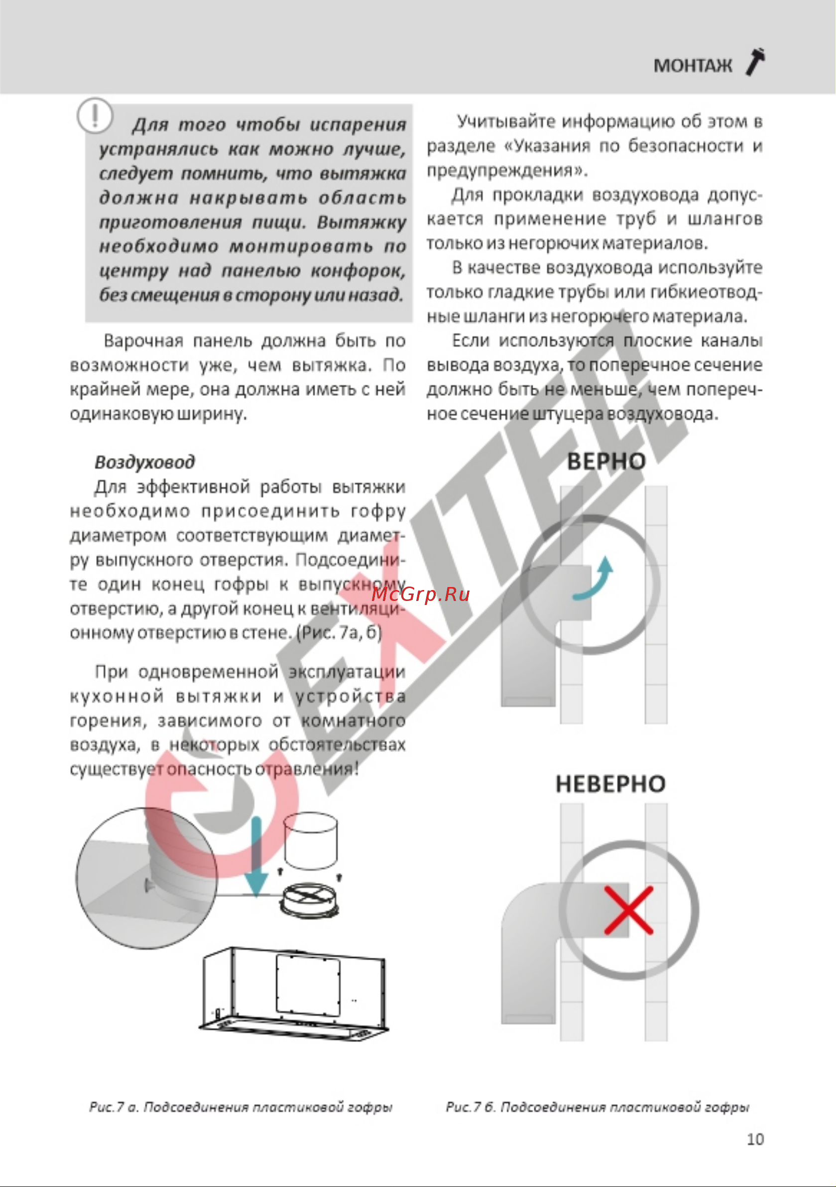 EXITEQ EX-1246 белая [11/20] Верно