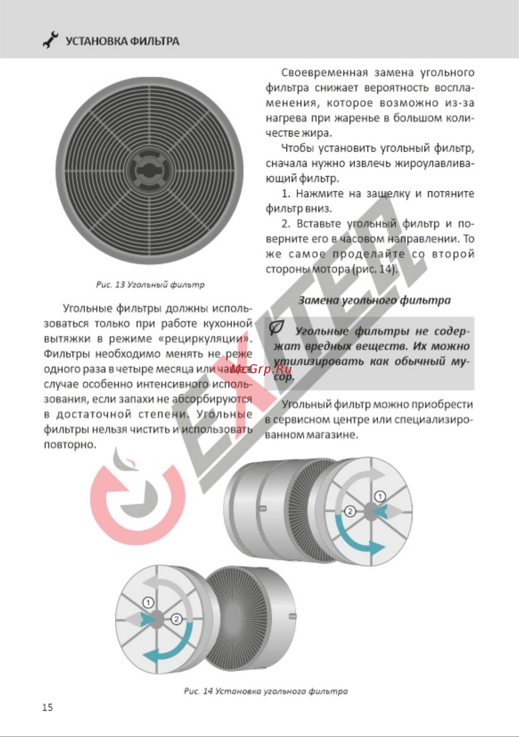 EXITEQ EX-1246 белая [16/20] Страница 16