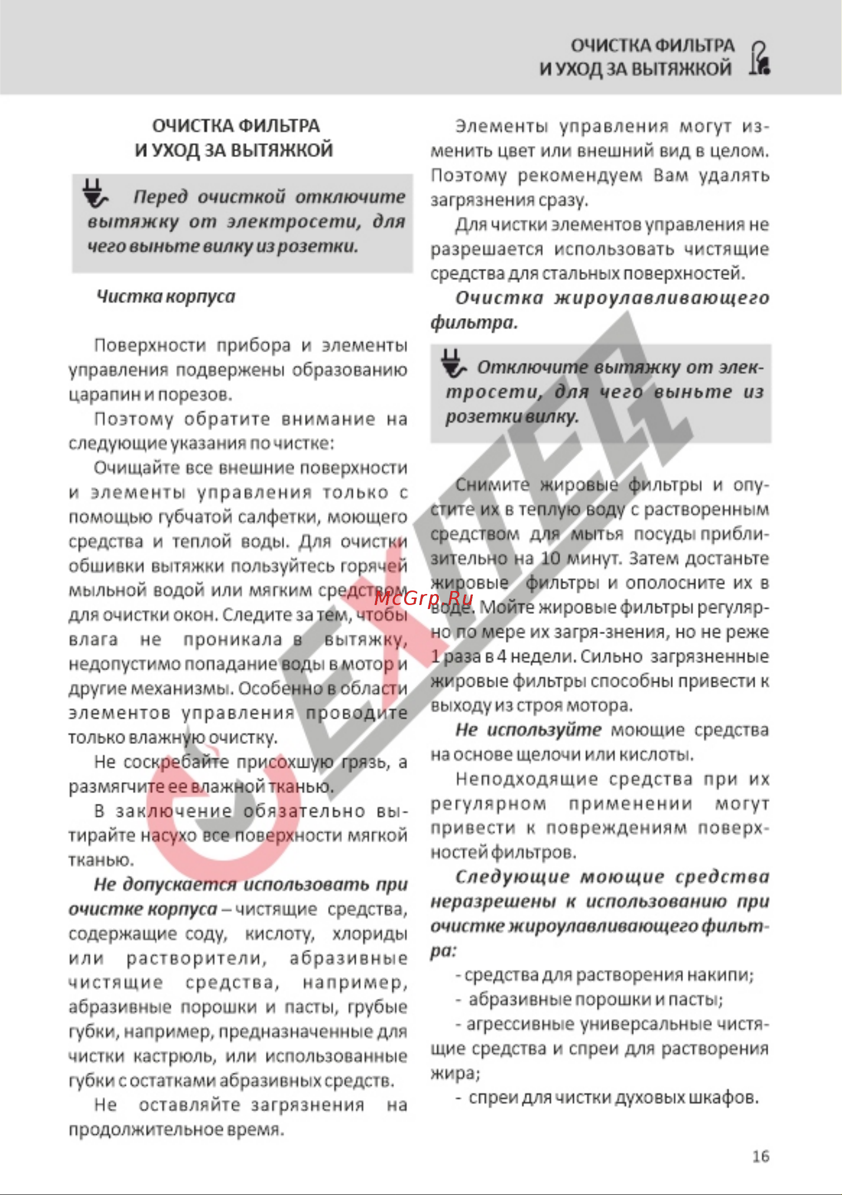 EXITEQ EX-1246 белая [17/20] Страница 17