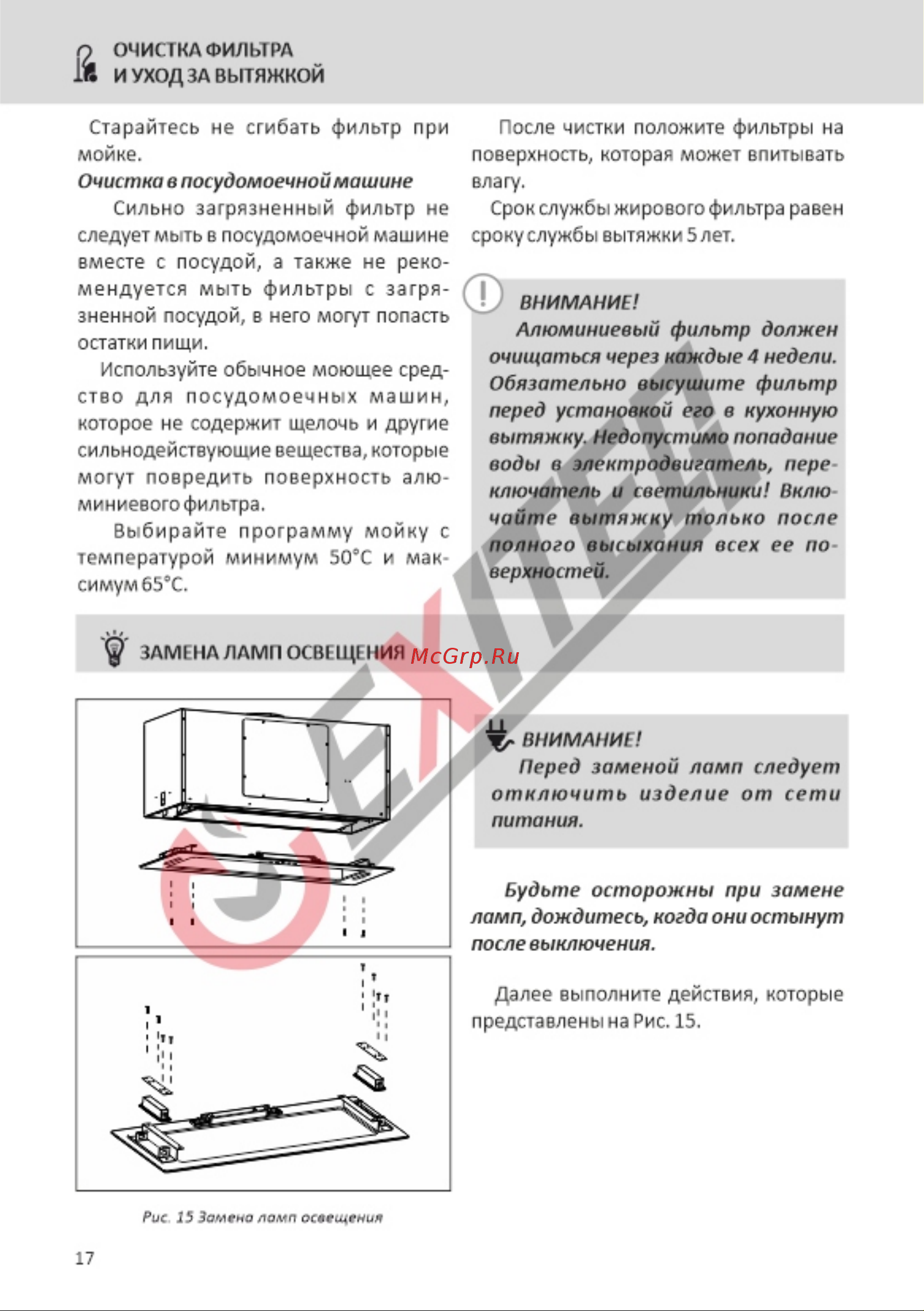 EXITEQ EX-1246 Black [18/20] Страница 18