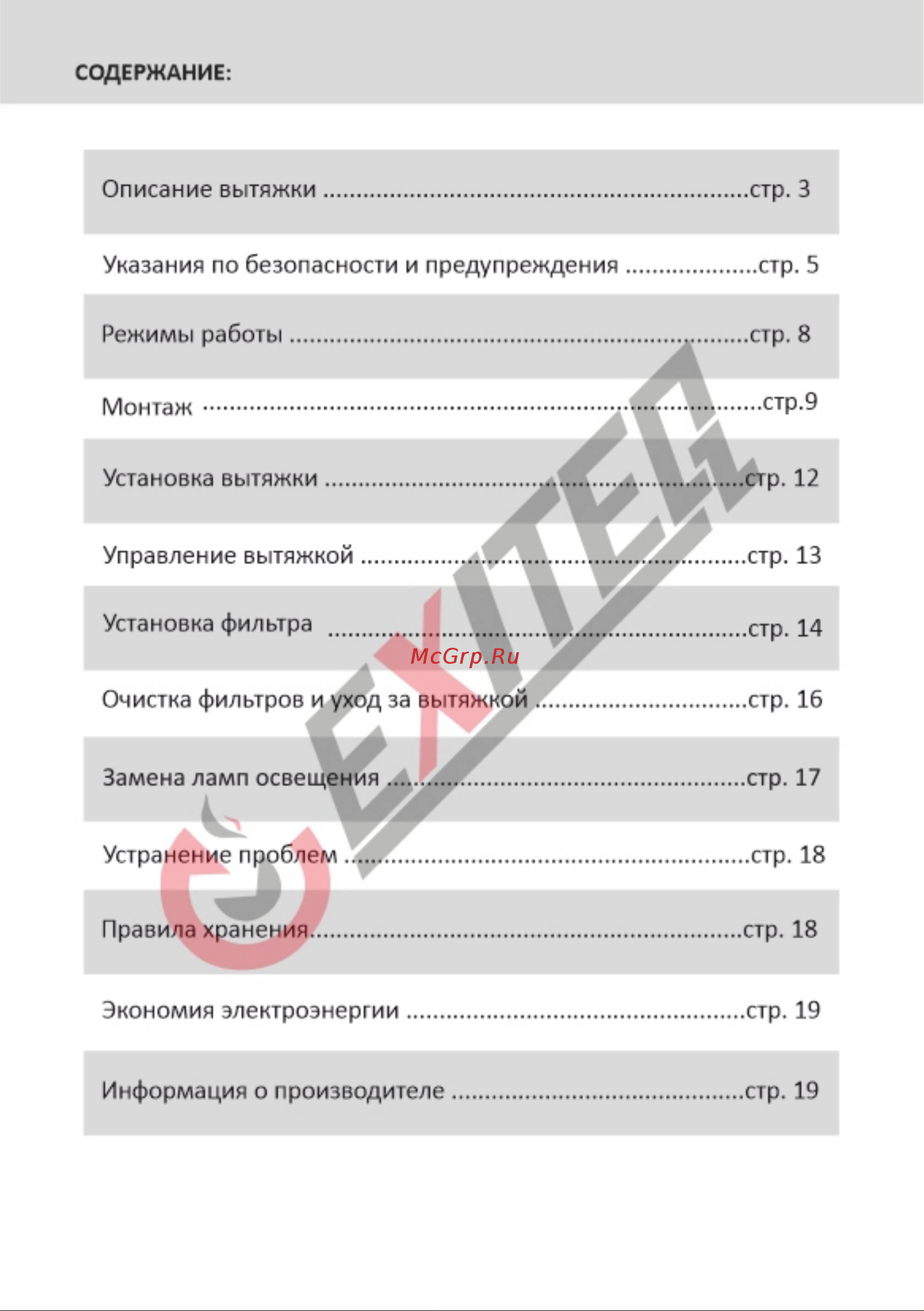 EXITEQ EX-1246 белая [2/20] Страница 2