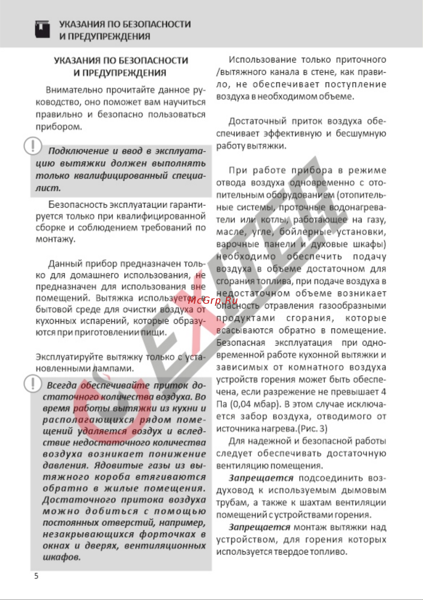 EXITEQ EX-1246 белая [6/20] Страница 6