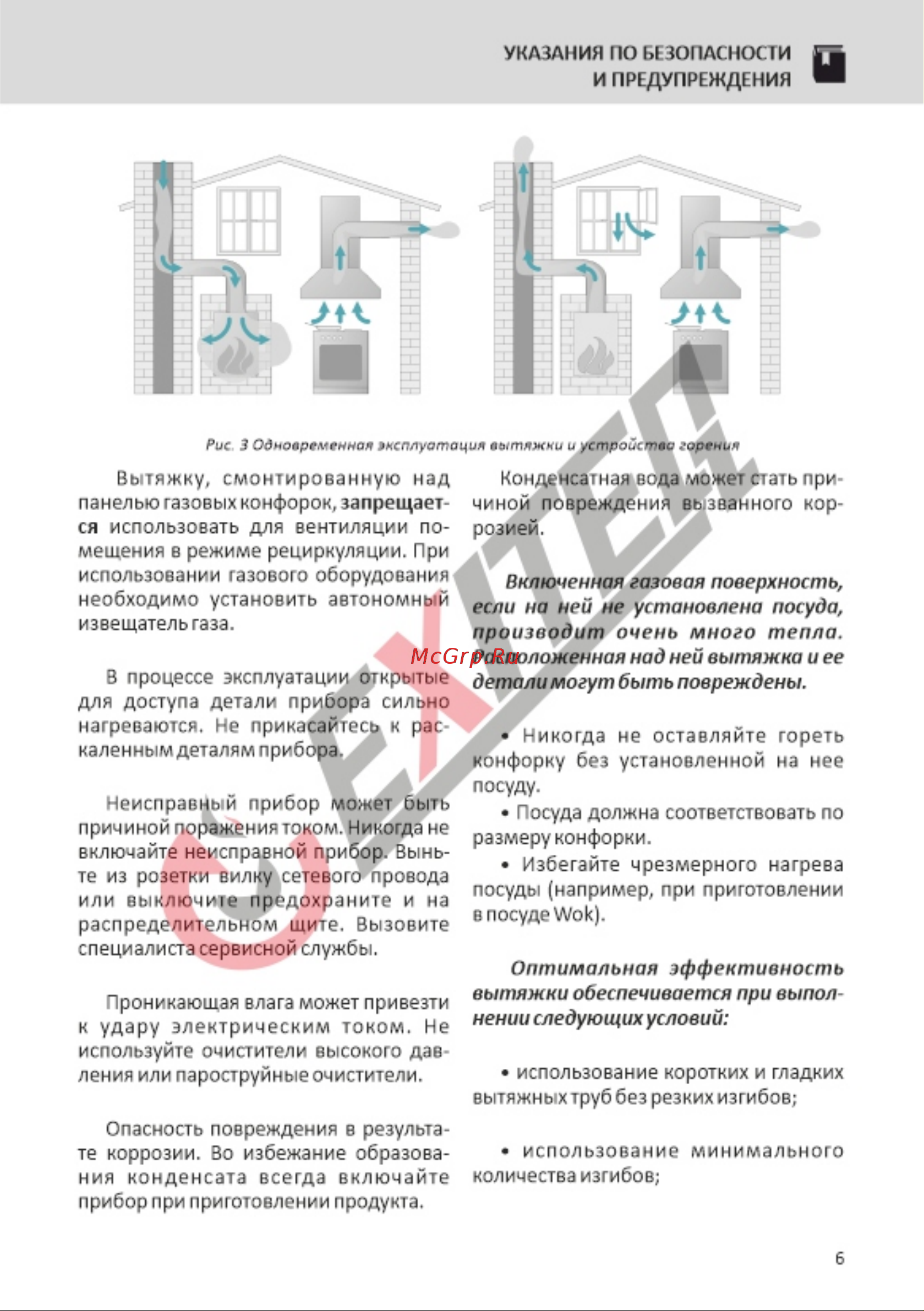 EXITEQ EX-1246 белая [7/20] Страница 7