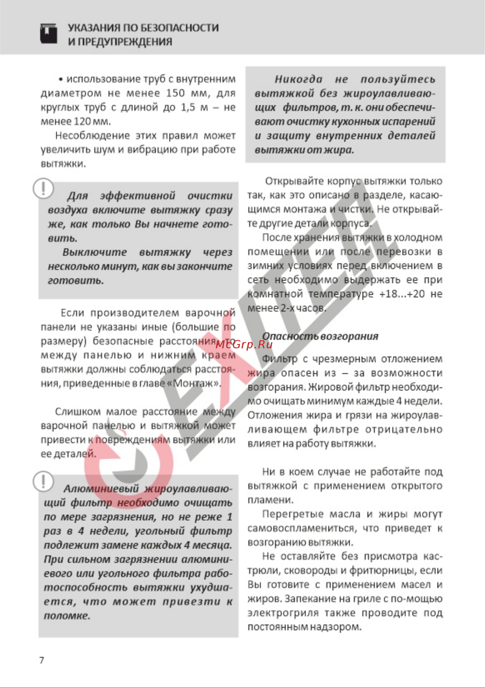 EXITEQ EX-1246 белая [8/20] Страница 8