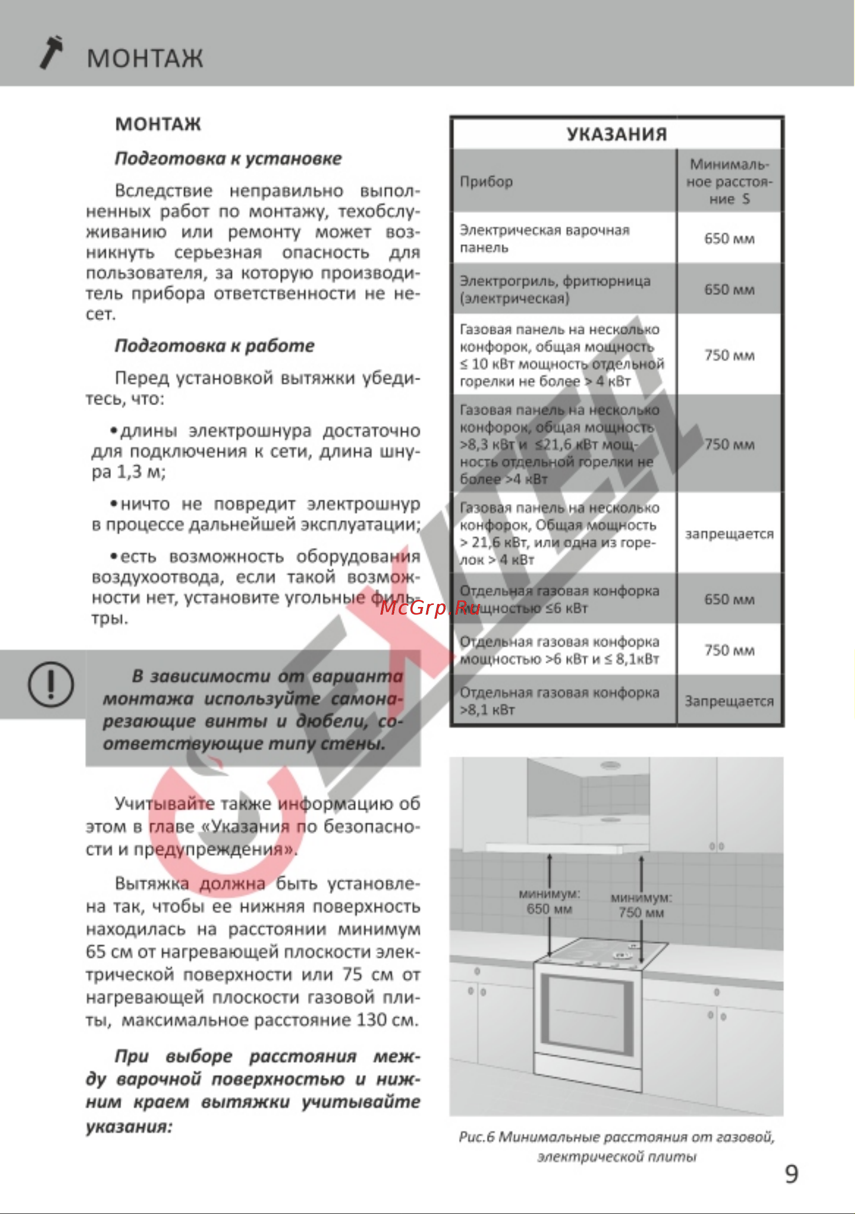 EXITEQ EX-1076 white glass [11/22] Страница 11