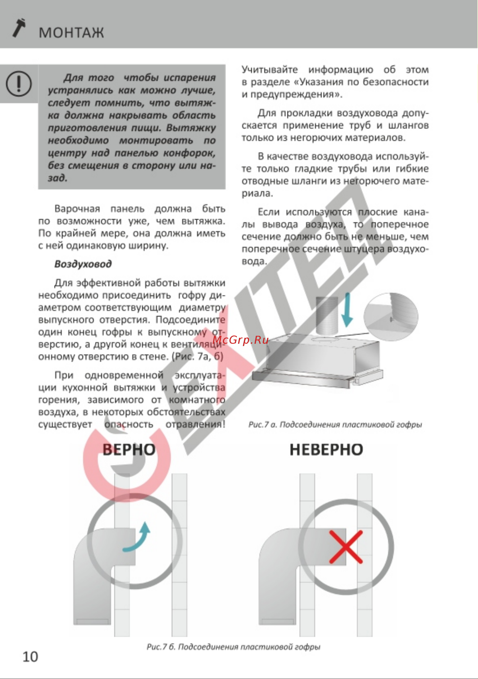 EXITEQ EX-1076 white glass [12/22] Страница 12