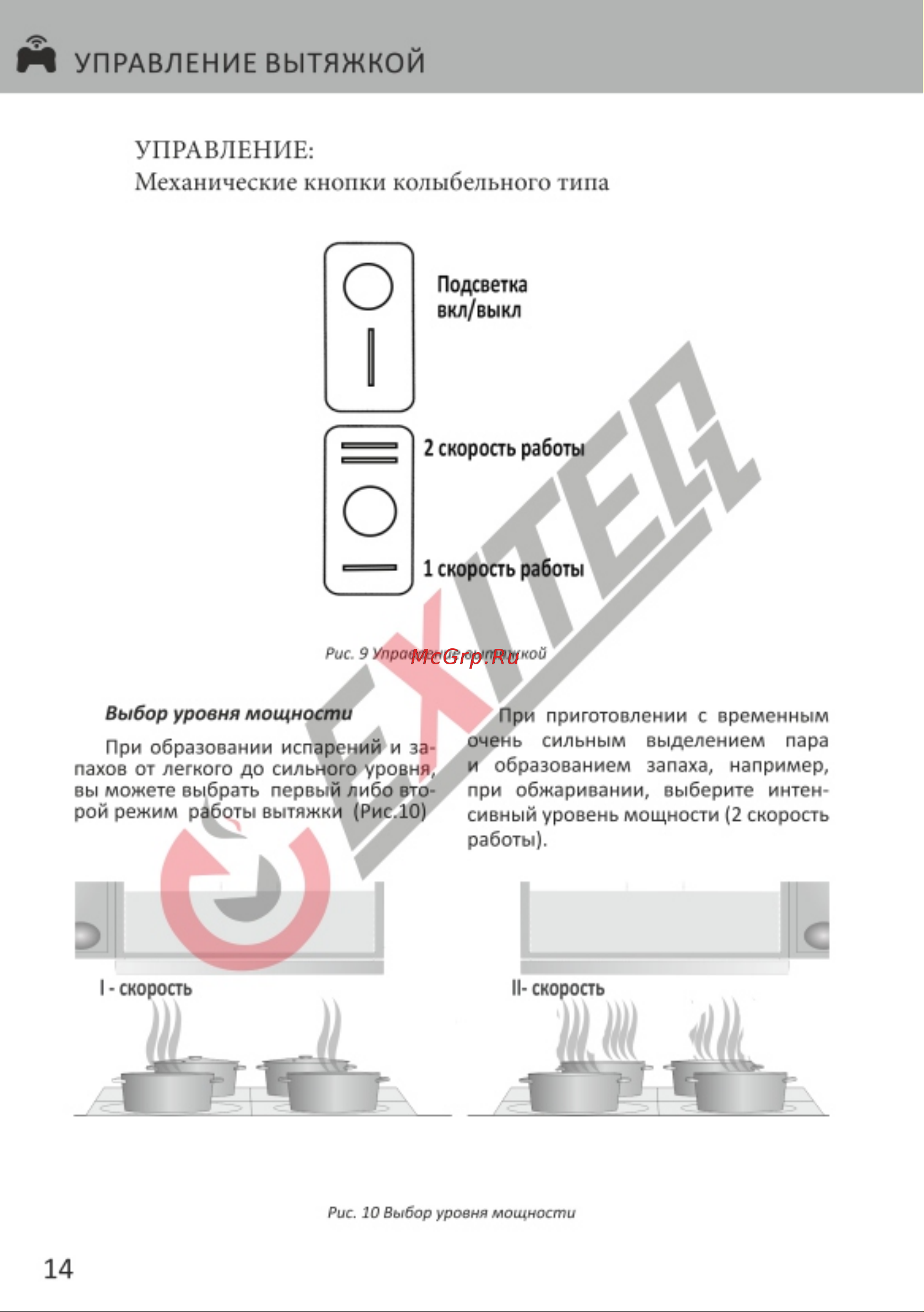 EXITEQ EX-1076 white glass [16/22] Страница 16