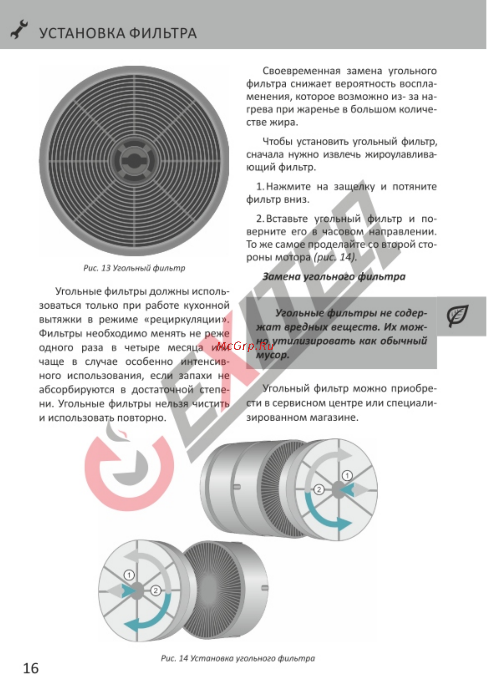 EXITEQ EX-1076 white glass [18/22] Страница 18