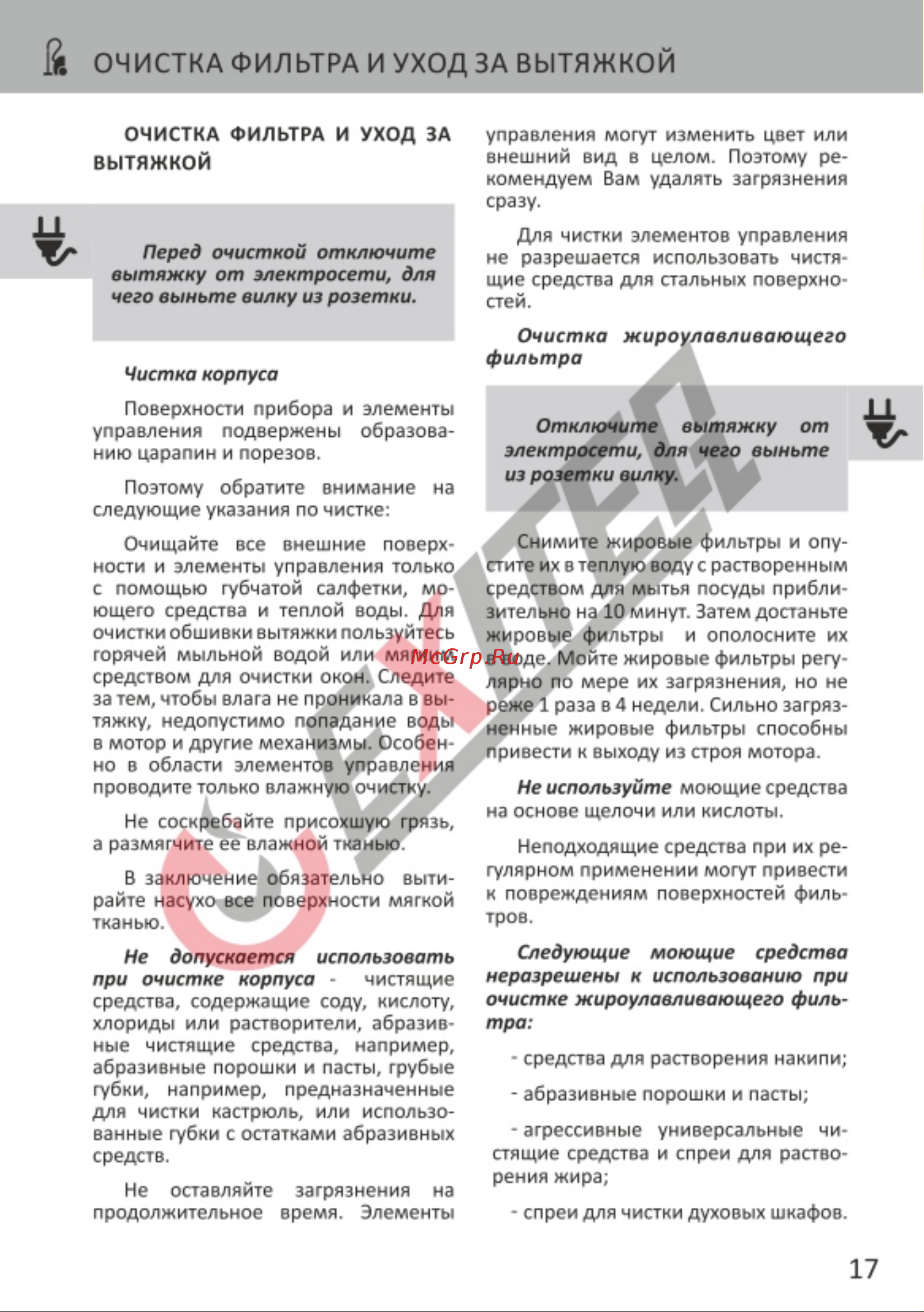 EXITEQ EX-1076 white glass [19/22] Страница 19