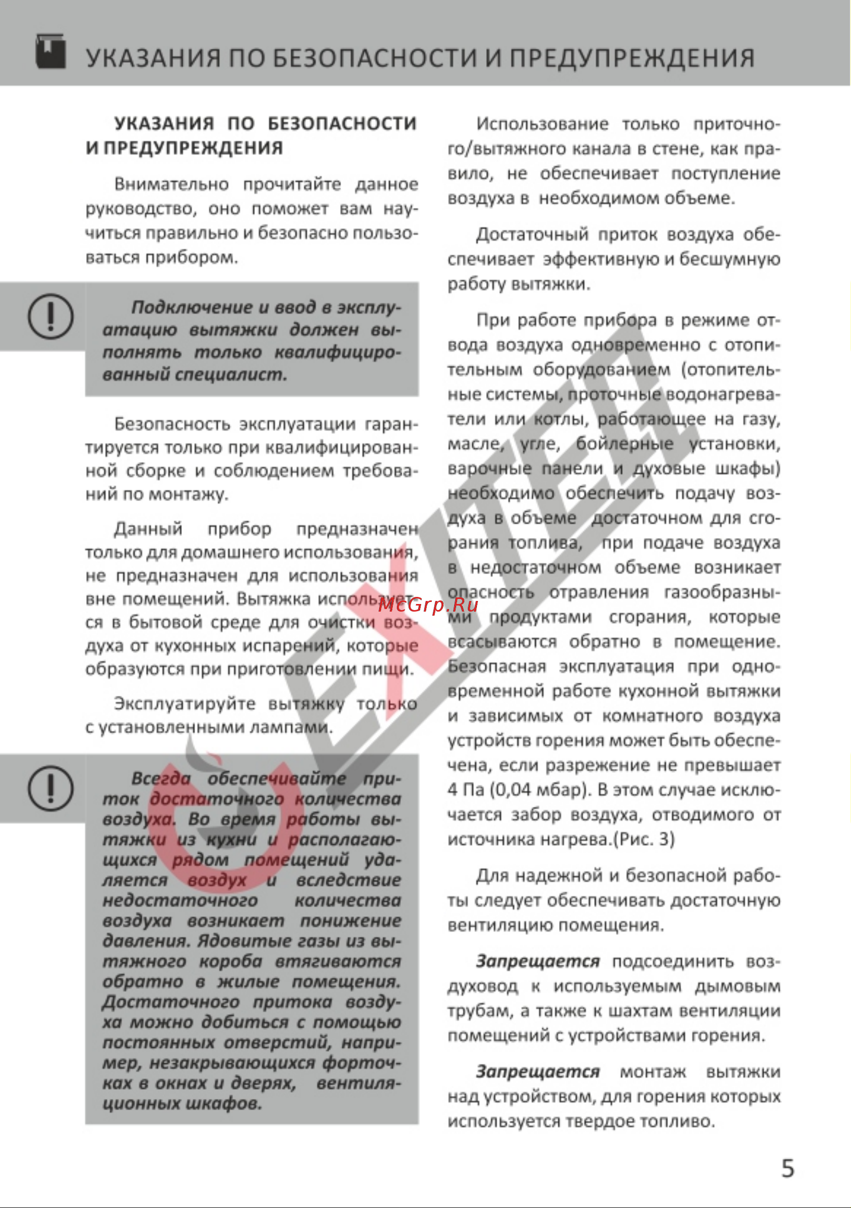 EXITEQ EX-1076 white glass [7/22] Страница 7