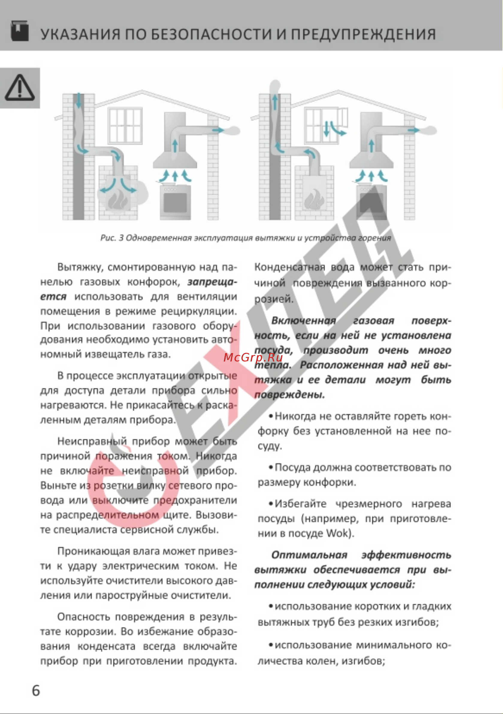 EXITEQ EX-1076 white glass [8/22] Страница 8