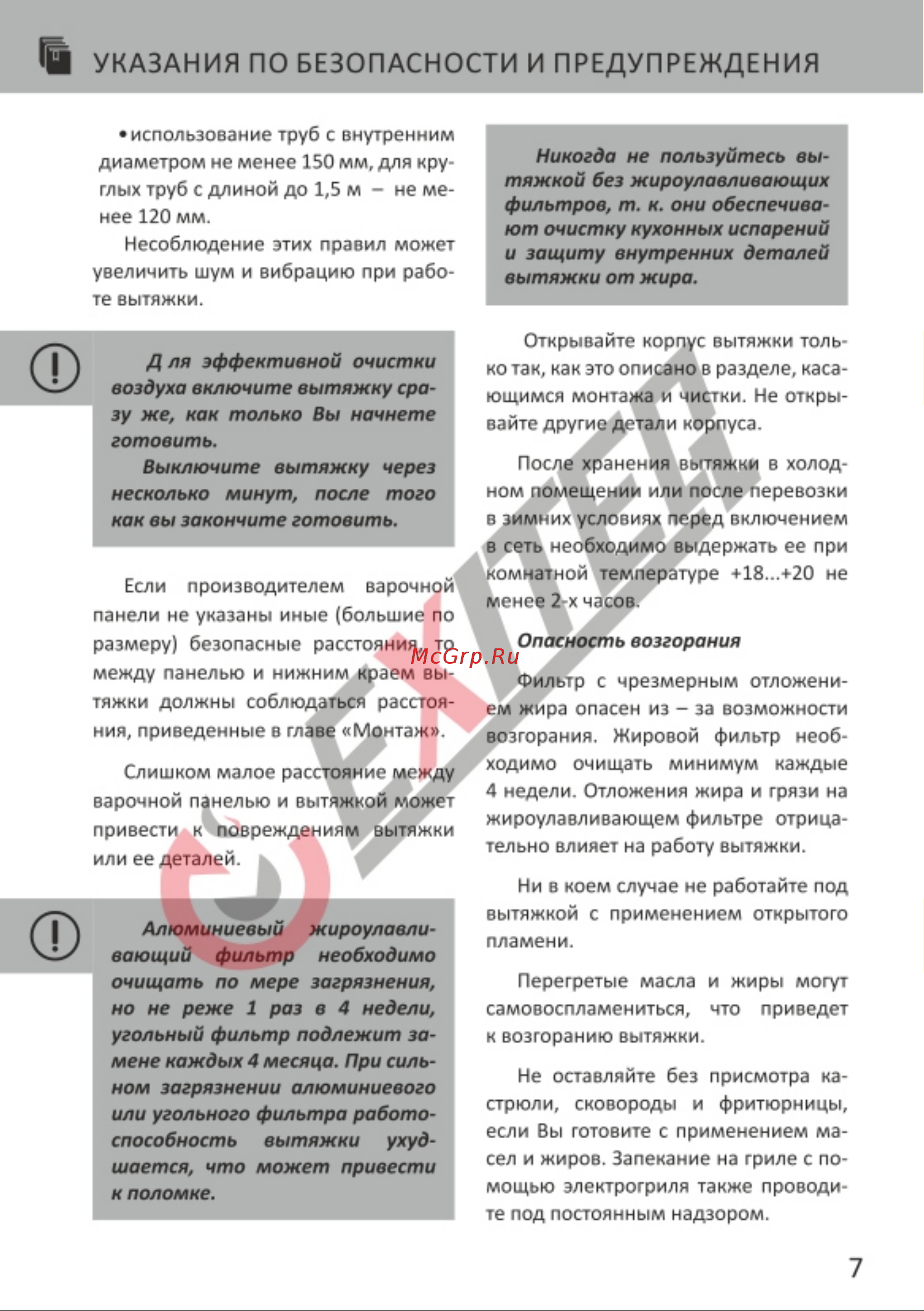 EXITEQ EX-1076 white glass [9/22] Фильтр