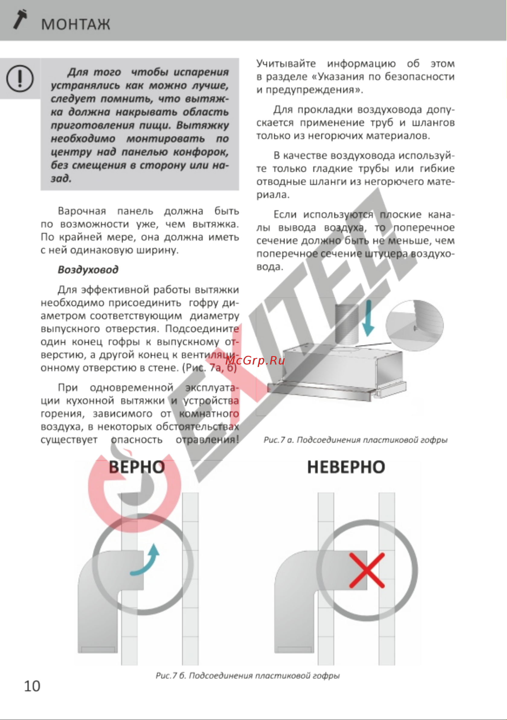 EXITEQ EX-1136 нержавеющая сталь [12/22] Страница 12