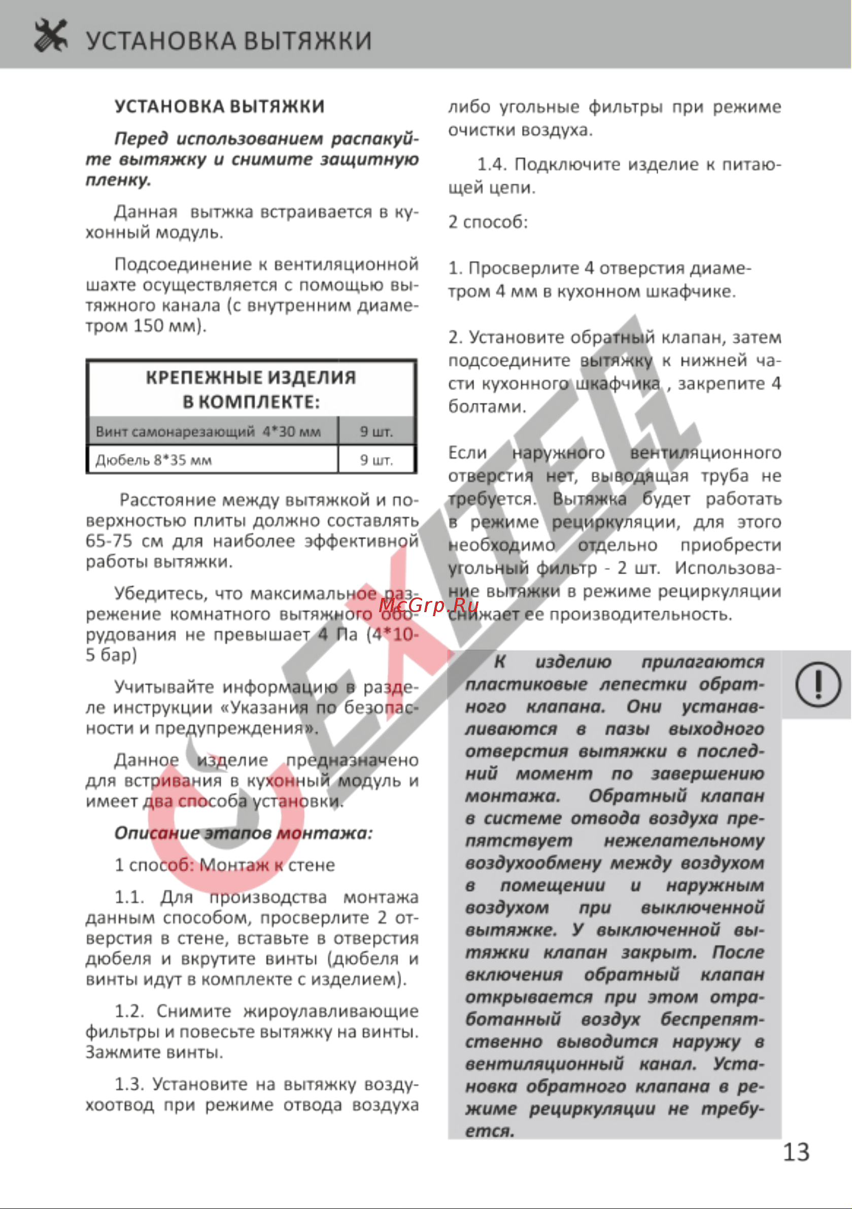 EXITEQ EX-1136 нержавеющая сталь [15/22] Страница 15
