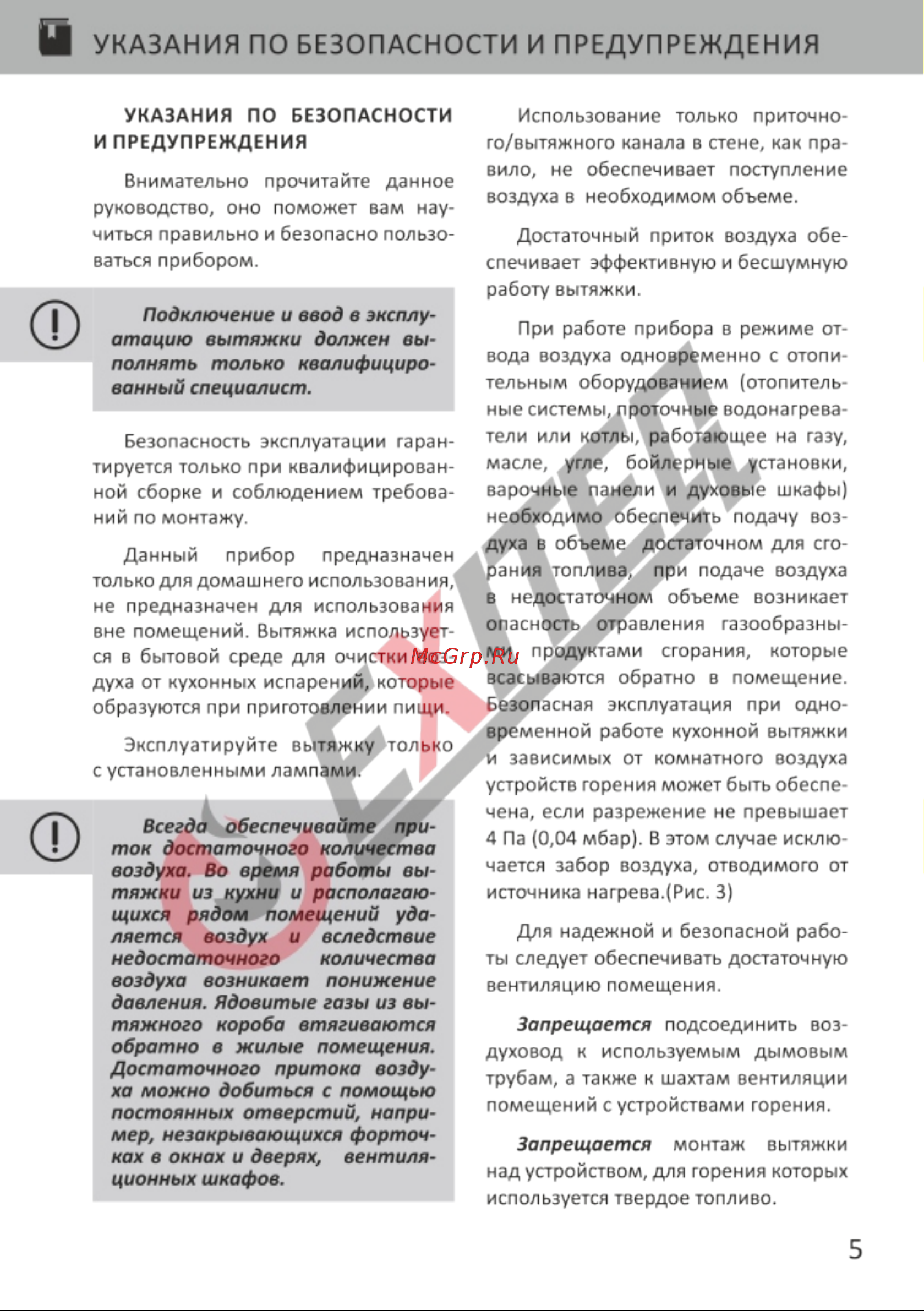 EXITEQ EX-1136 нержавеющая сталь [7/22] Страница 7