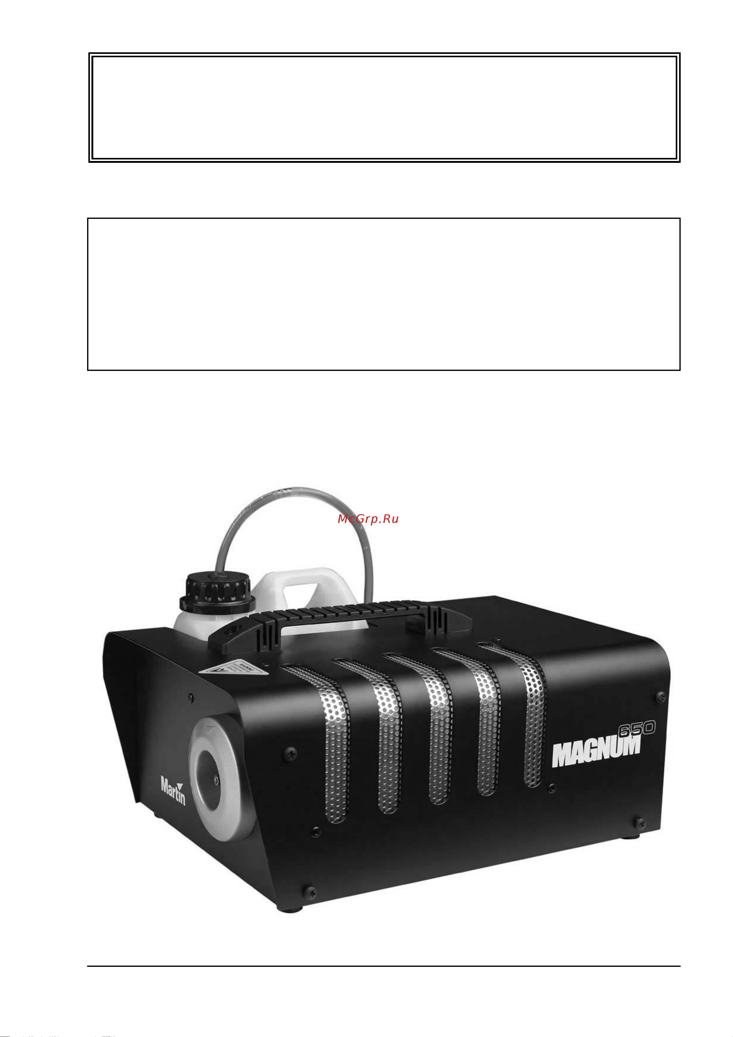 Martin Pro Magnum 650 Инструкция по эксплуатации онлайн