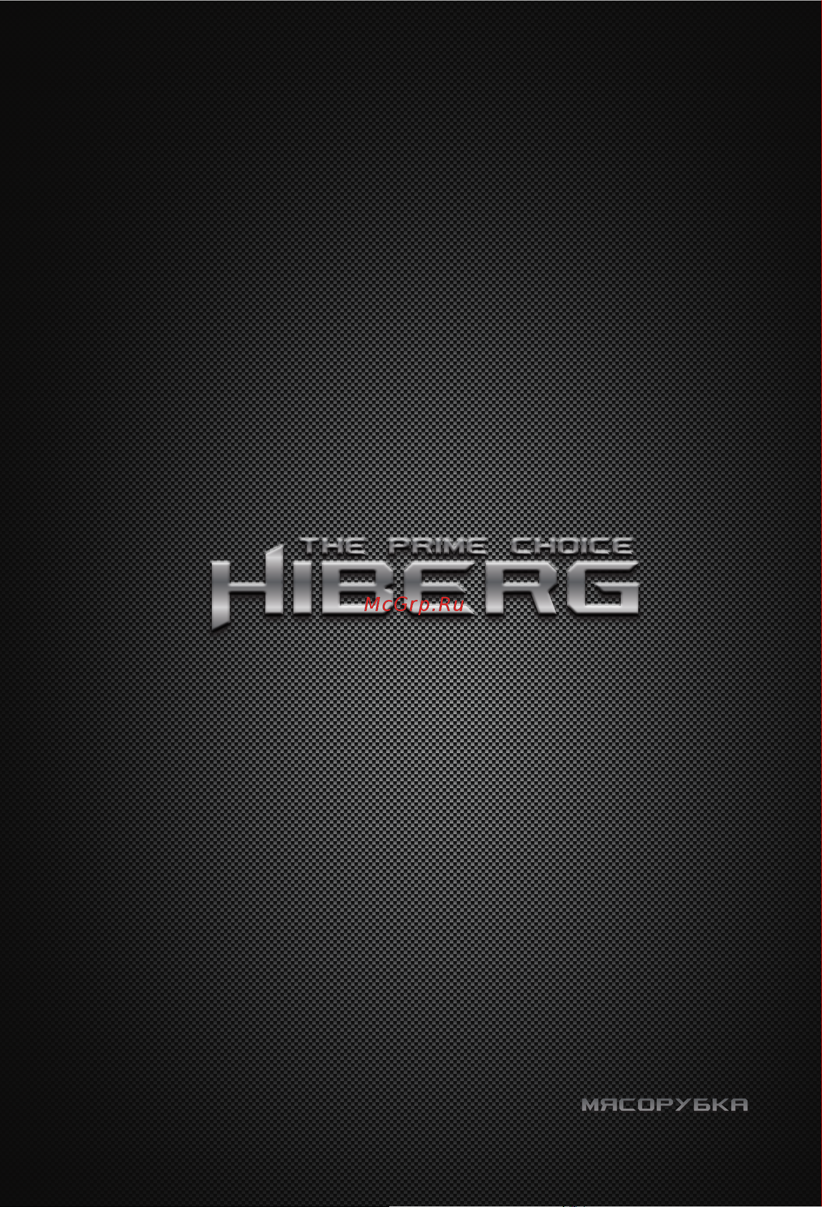 Hiberg MG 990 beige Инструкция по эксплуатации онлайн