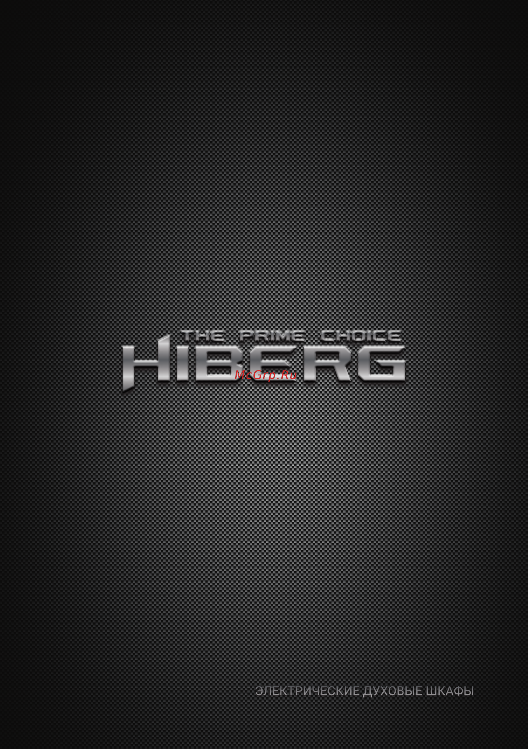 Hiberg HM 6393 BR Инструкция по эксплуатации онлайн