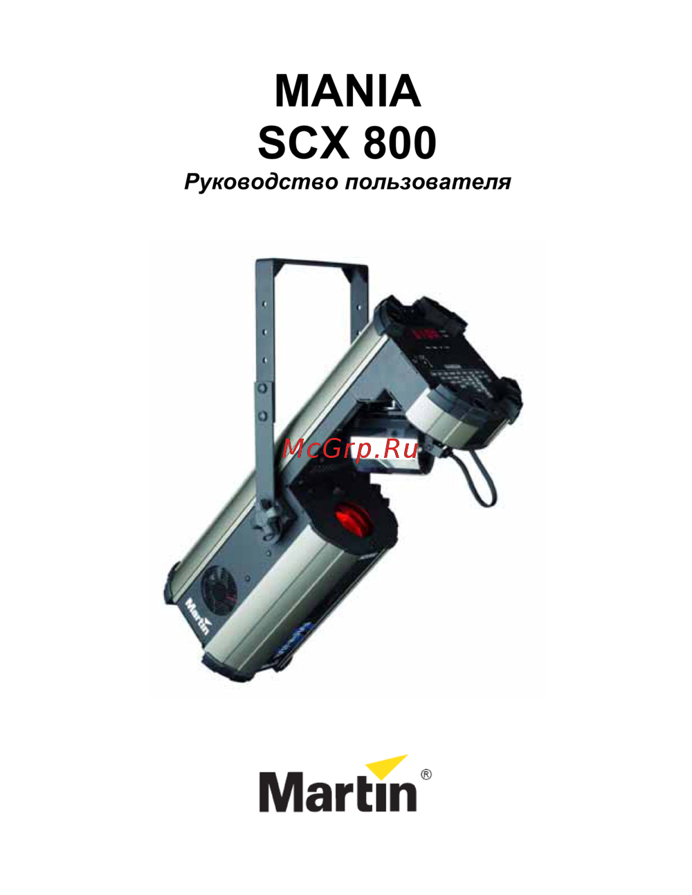 Martin Pro MANIA SCX 800 Инструкция по эксплуатации