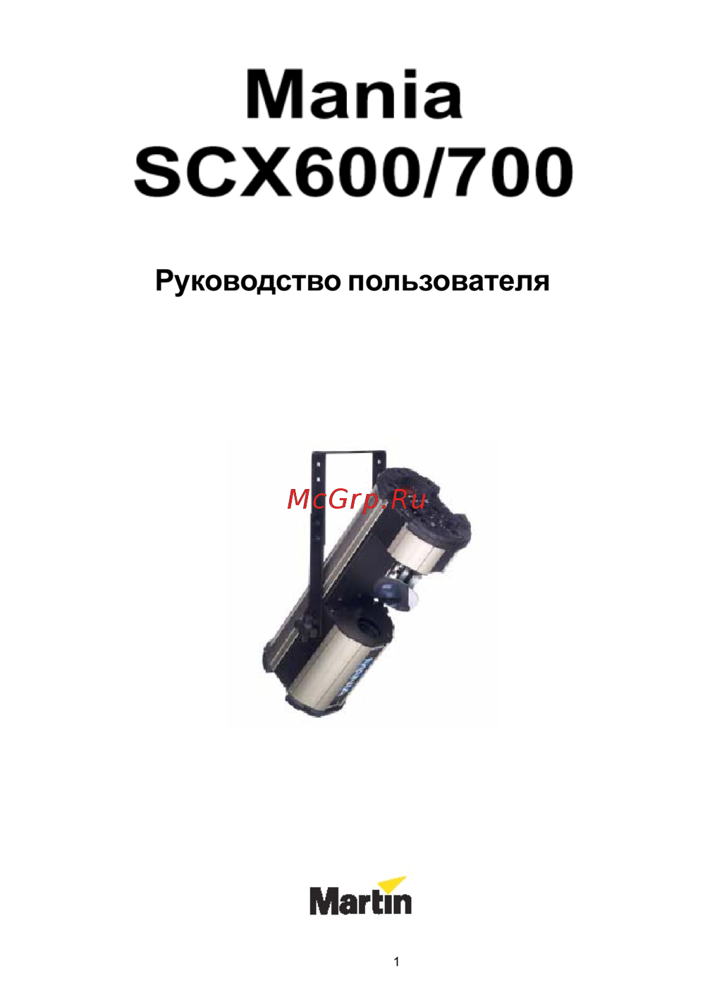 Martin Pro Mania SCX700 Инструкция по эксплуатации
